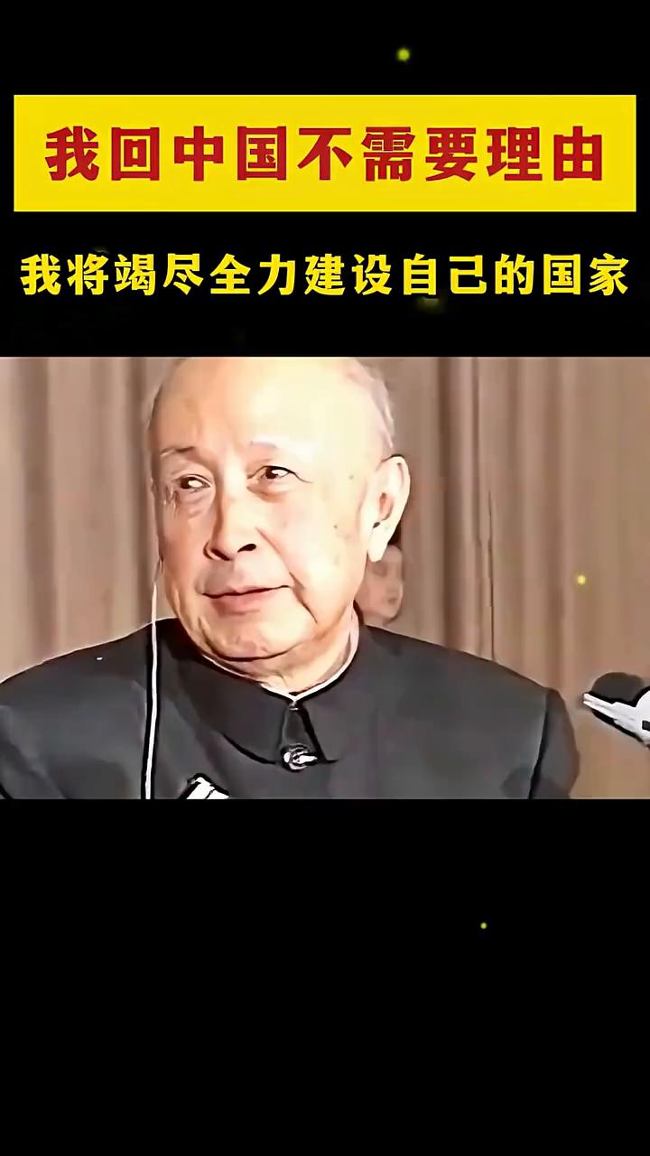 我回中国不需要理由，我将竭尽全力建设自己的国家。
我是中国人，我回中国不需要理由