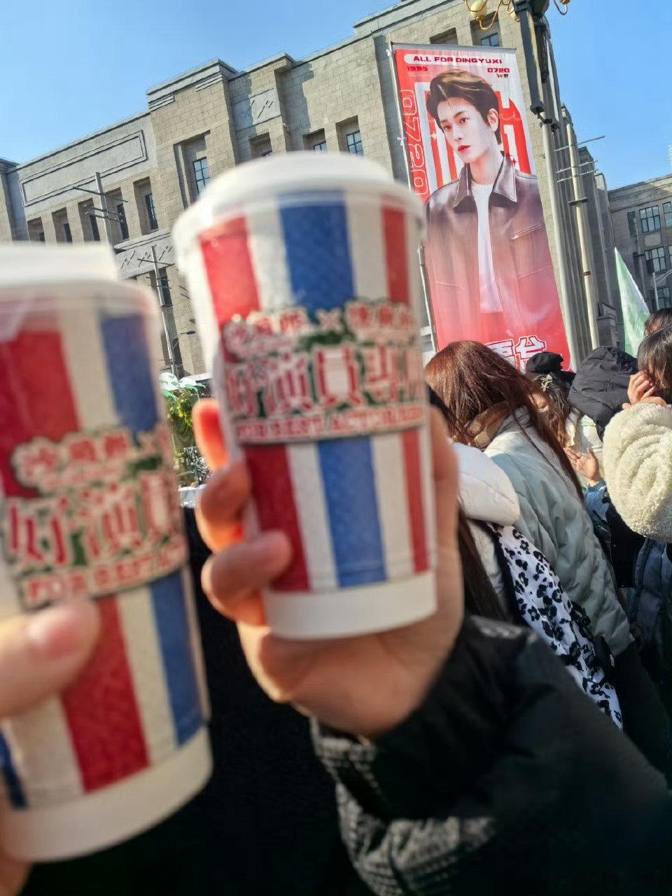 丁禹兮南部档案开机逆应援  丁禹兮南部档案开机逆应援又给粉丝买奶茶了！小丁真的好