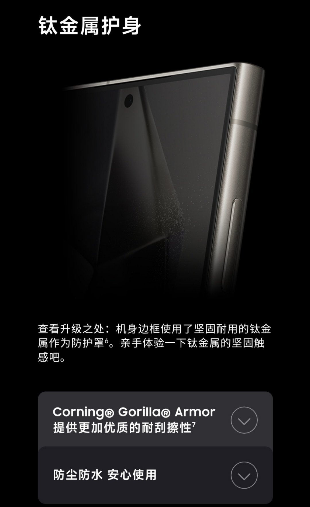 #三星galaxy s24# 三星s24也搞起了先行者计划，s24ultra也是