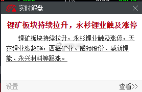 锂矿又在传小作文了！要信早信。晚信,不如不信…a股 ​​​