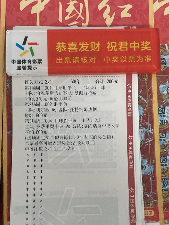 兄弟们，将就着看，眼红的人太多了。==============✅001:  英超