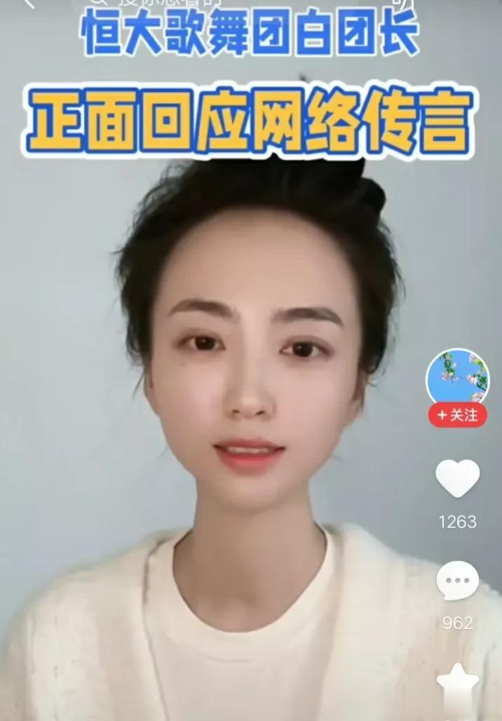 恒大白珊珊终于露面了!
人家靠的确实是实力。#恒大歌舞团团长白珊珊回应网络传言#