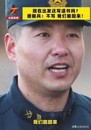 潜艇兵是待遇最高的兵种，也是最危险的兵种，因为他们要在水下作战，一旦遭到攻击或者