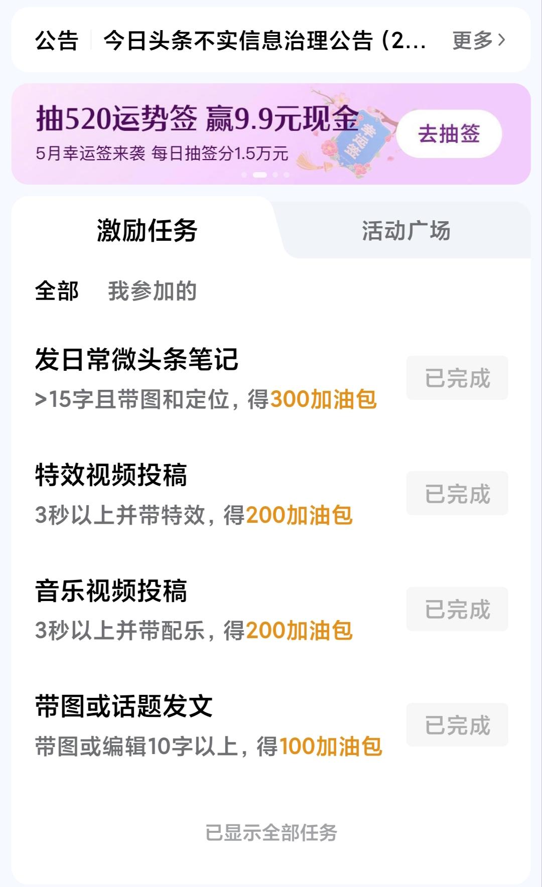 刚才又看到有友友发文告别头条，什么坚持不下去了，费尽心机却得不到相应的回报芸芸，