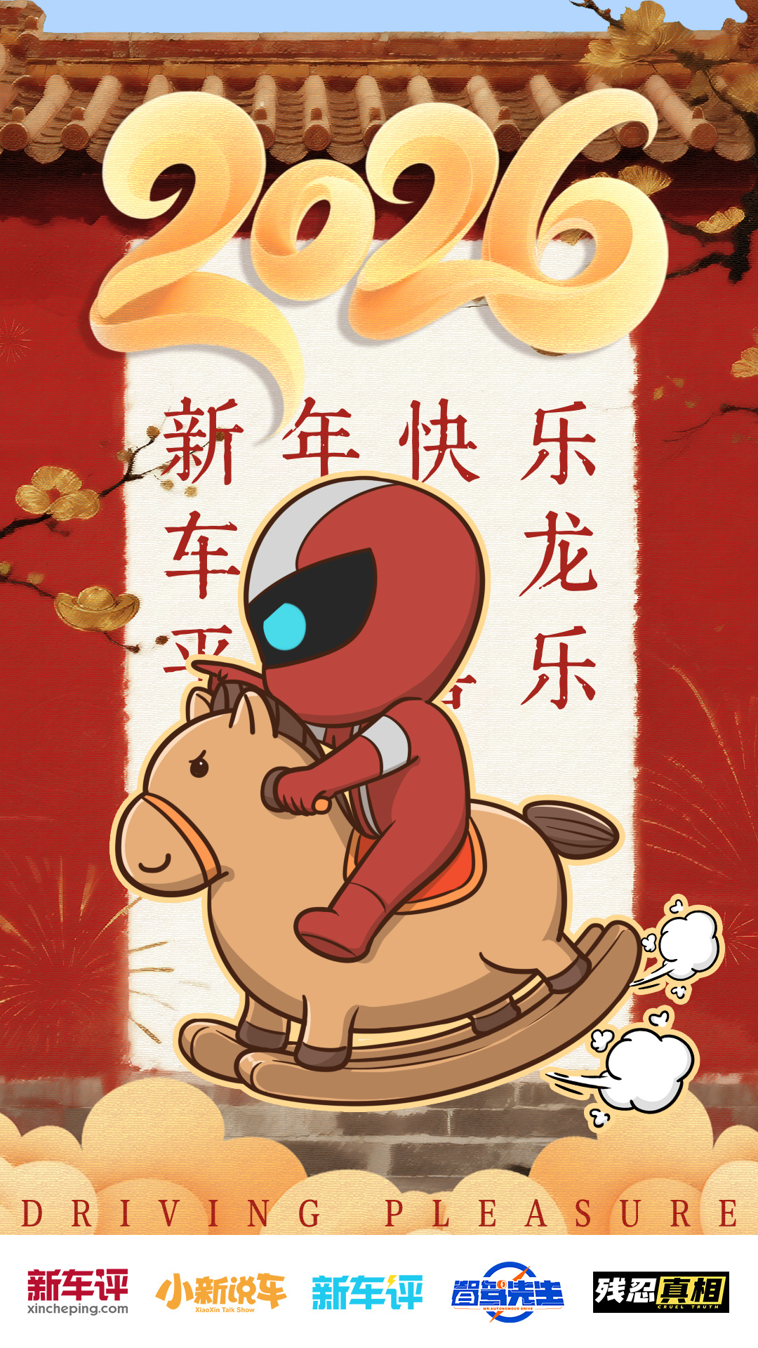 新年快乐朋友们!!!!小新祝大家!!诸事顺遂 马上有福🧧 