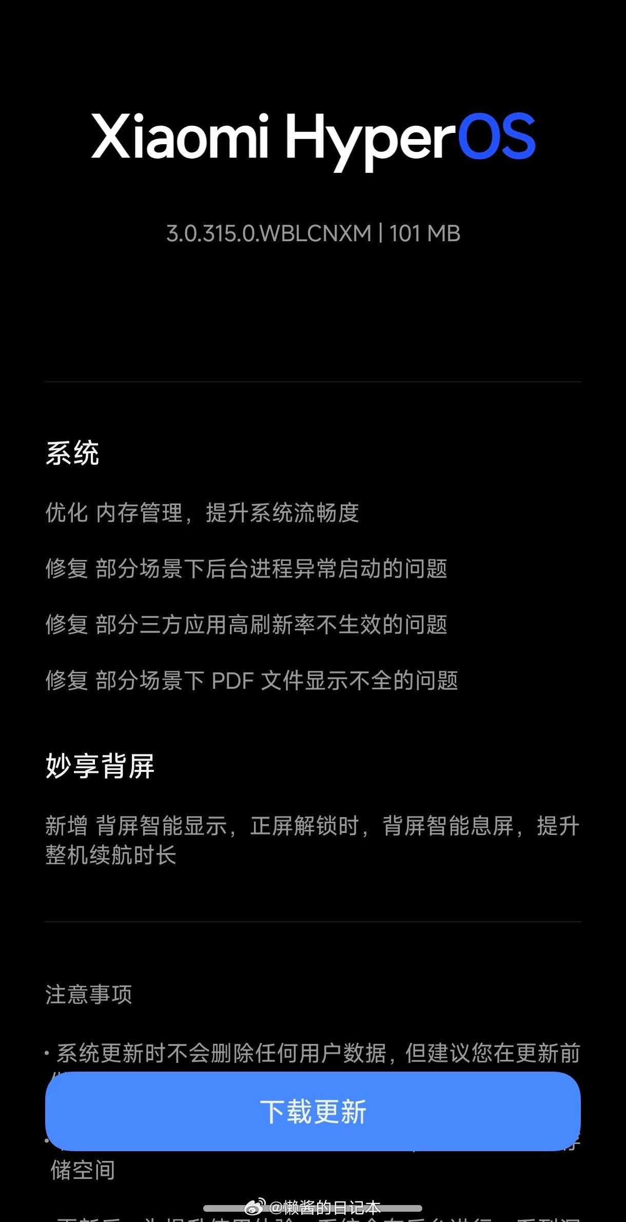 小米妙享背屏新增支持背屏智能显示Xiaomi 17、Xiaomi 17 Pro、