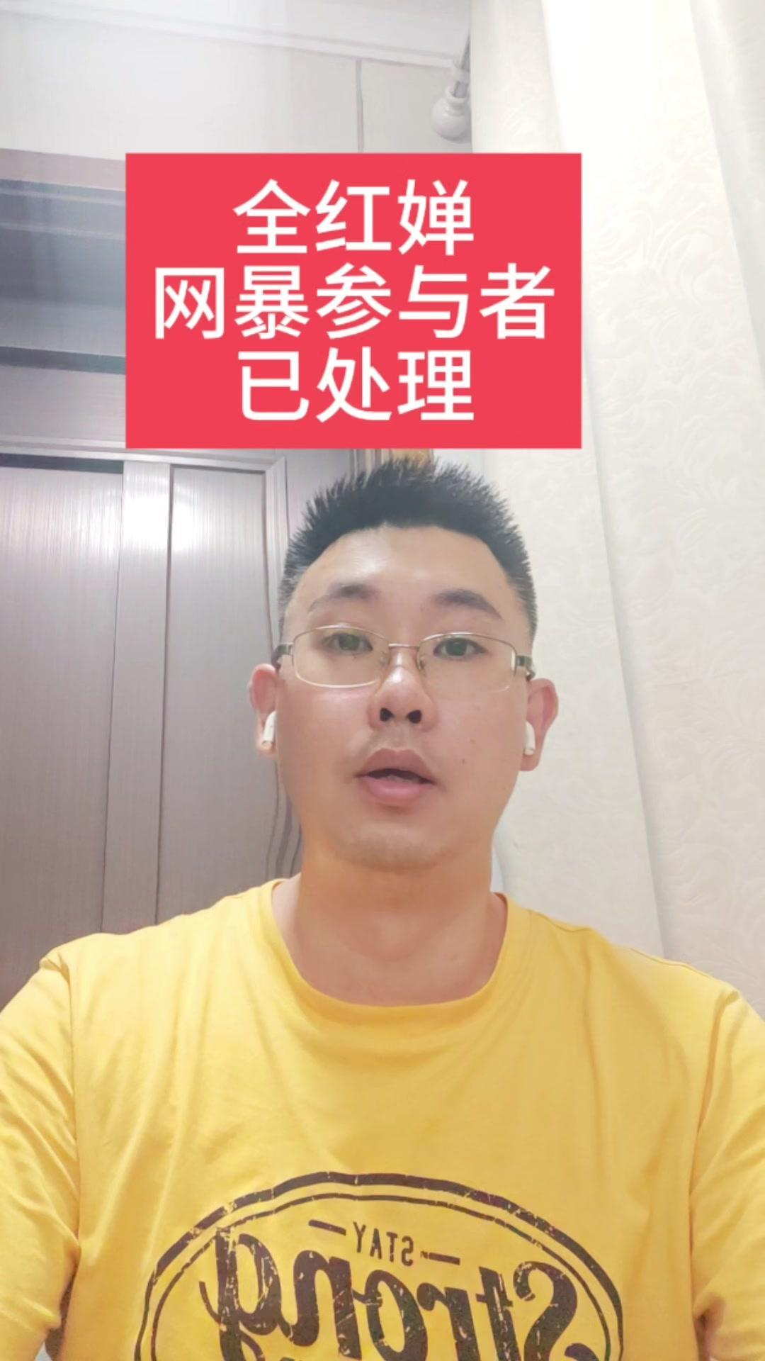 真的有点难过，不是因为主谋落网的结果，是想不通为什么善良努力的人总要被恶意伤害。