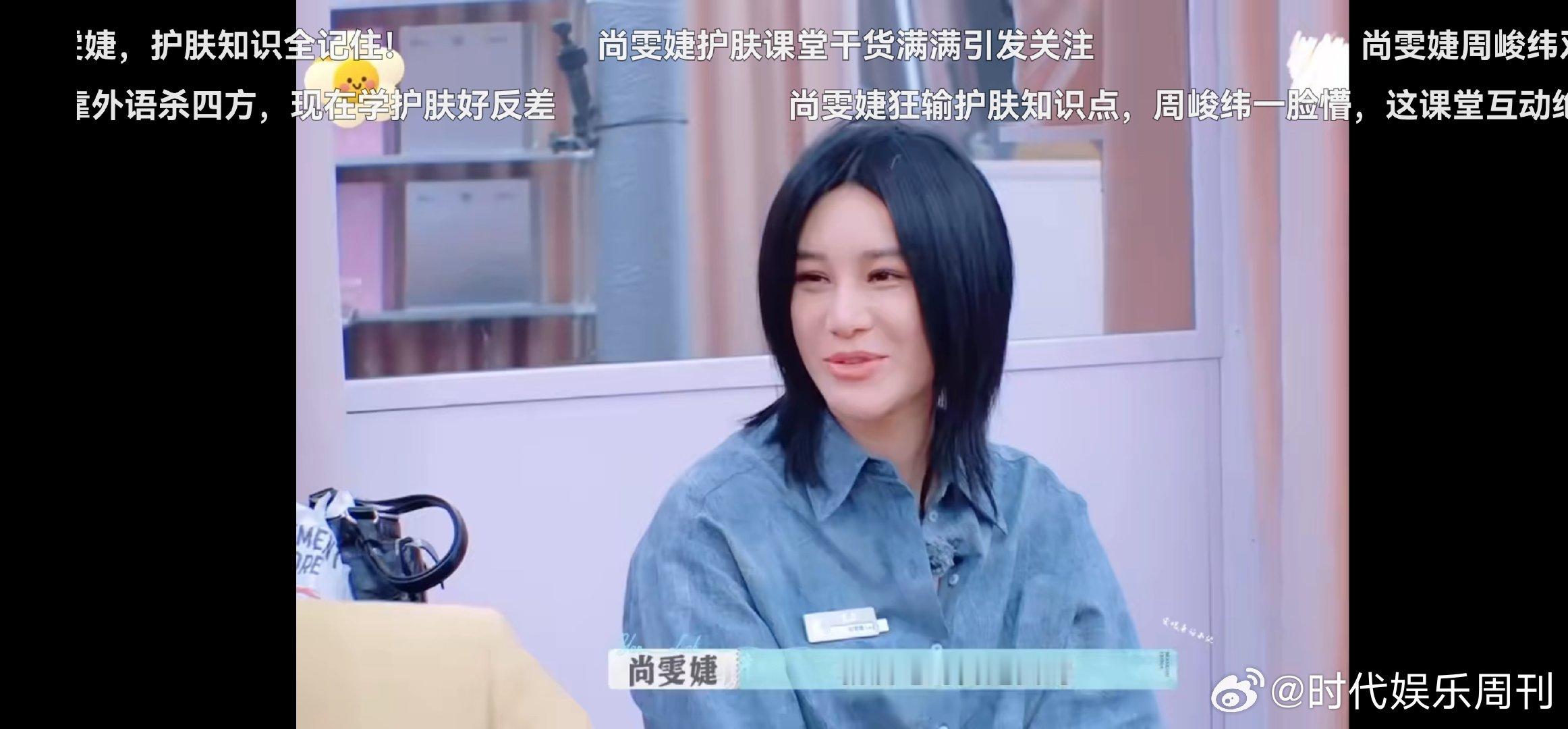 尚雯婕给周峻纬上课巴黎合伙人尚雯婕[超话]尚雯婕分享的销售哲学太有用了，周峻纬认