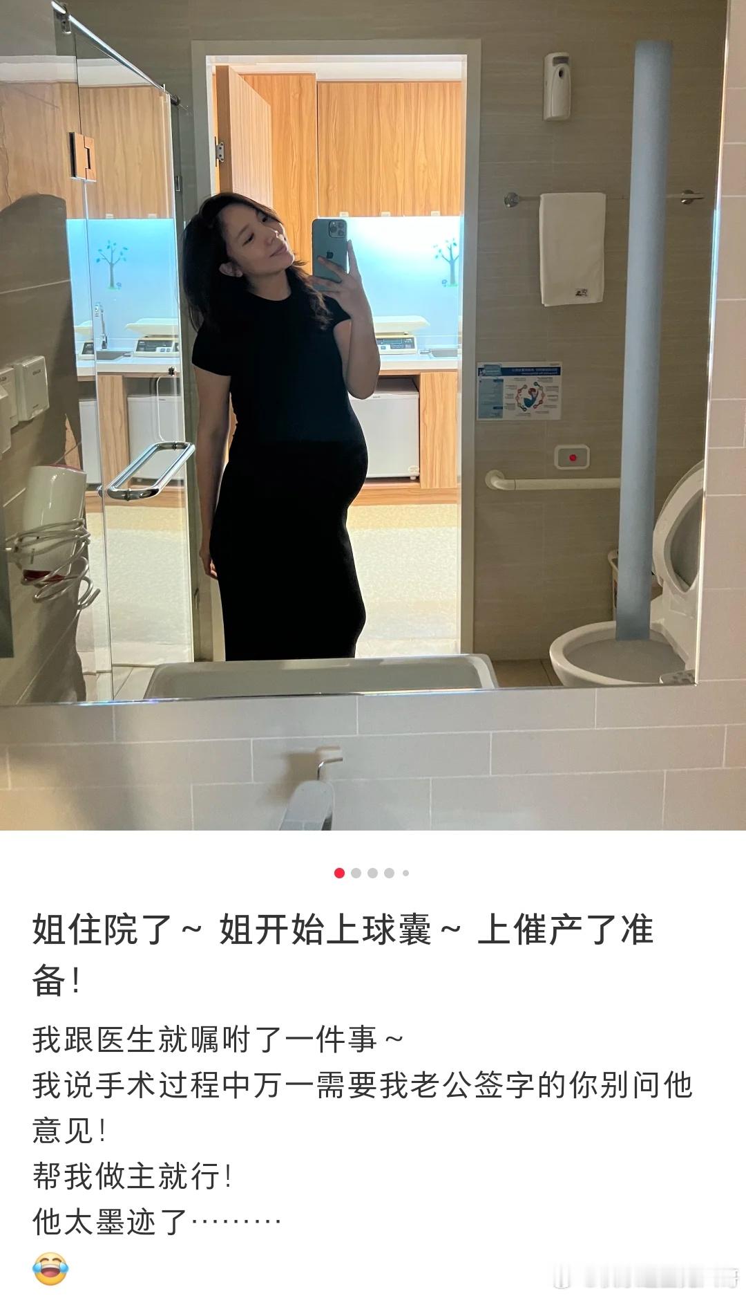 #张婉婷住院待产##张婉婷入院待产# 张婉婷入院待产，孕期情绪极不稳定，自曝曾三