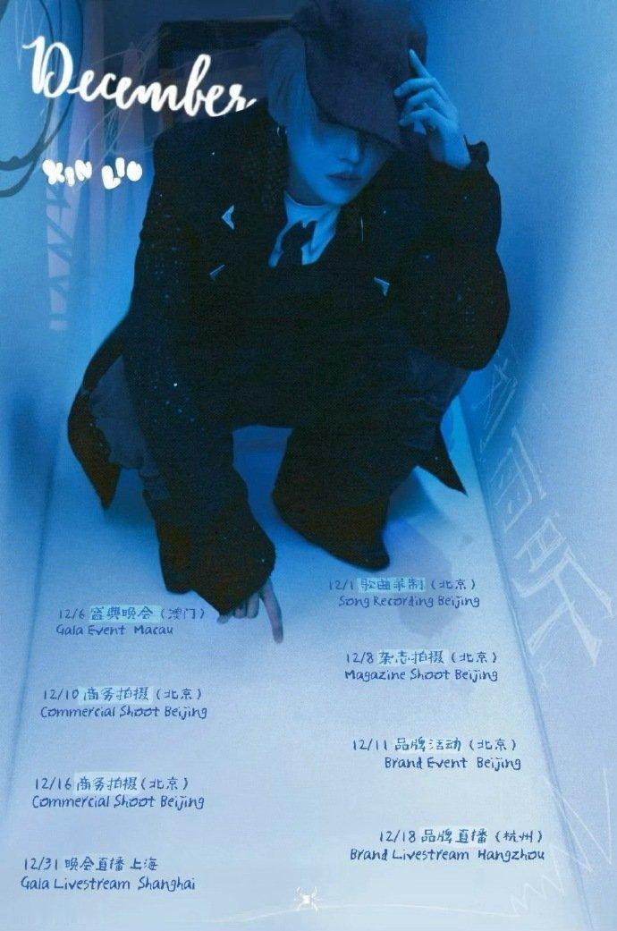 东方卫视跨年网传阵容 内娱跨年这火药味提前浓起来咯！刘宇、刘雨昕等行程已明，要是