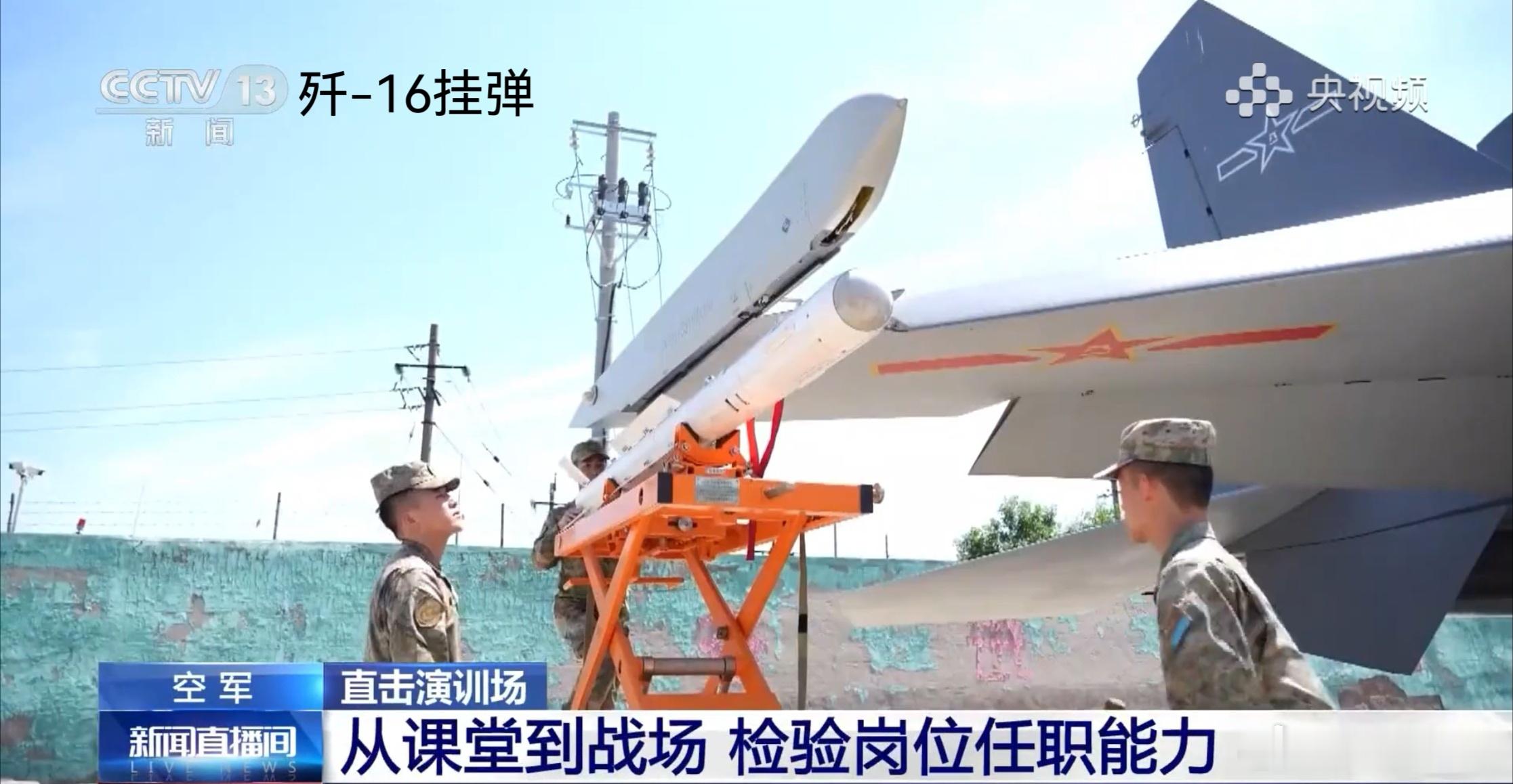 空工大报道中的新教具，J-16、PL-10/15、“鹞鹰”无人机。 