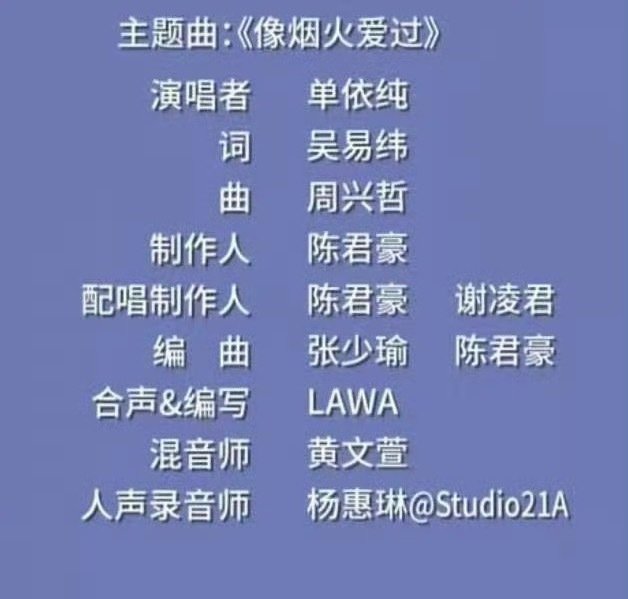 单依纯唱了许我耀眼ost单依纯唱许我耀眼ost ​​​单依纯唱许我耀眼ost ​