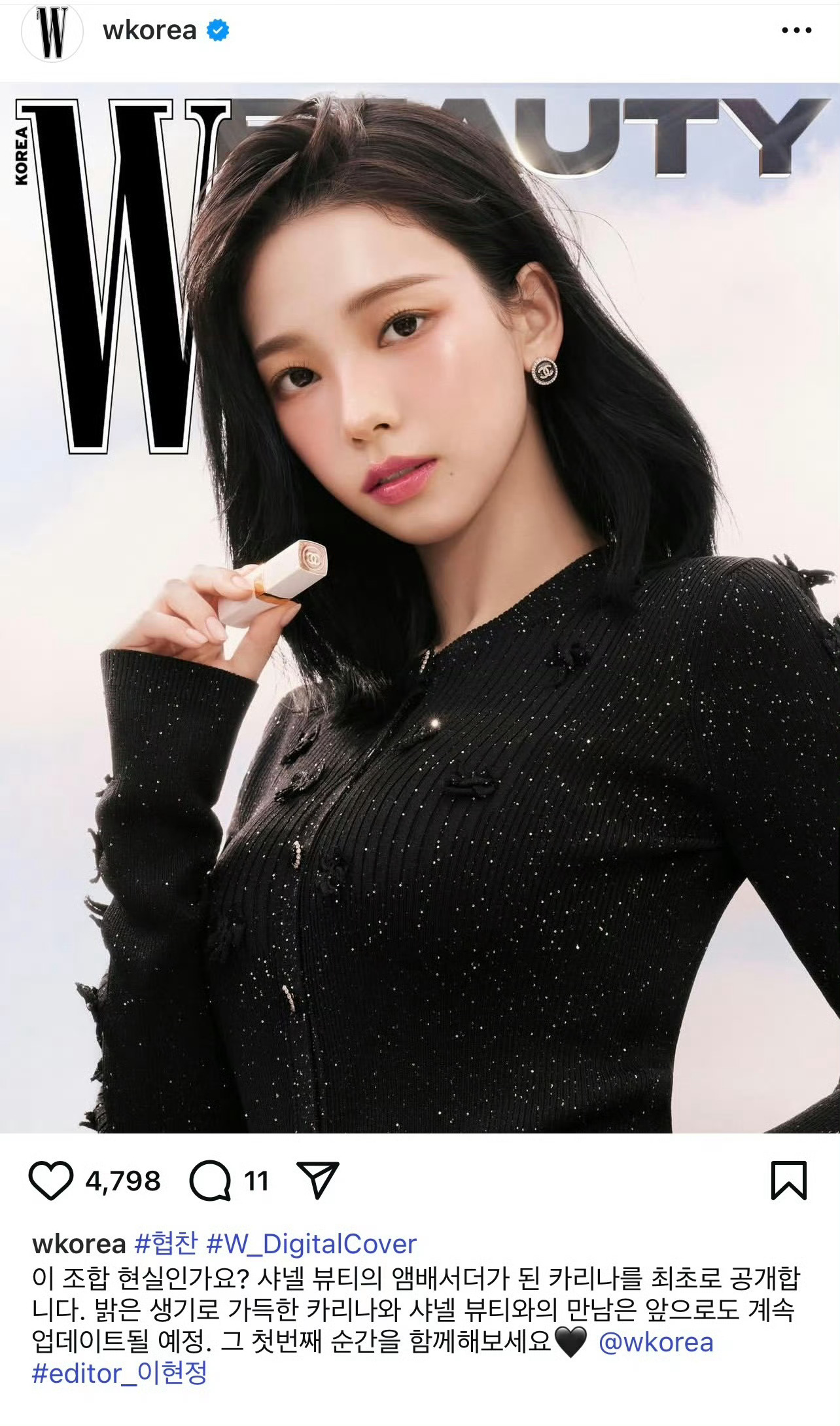 柳智敏拿下香奈儿美妆品牌大使✨登上韩版《W》数字封面，并正式官宣成为 CHANE