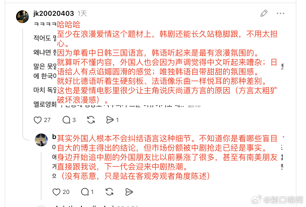 韩国网友担忧韩剧市场逐渐被中剧取代