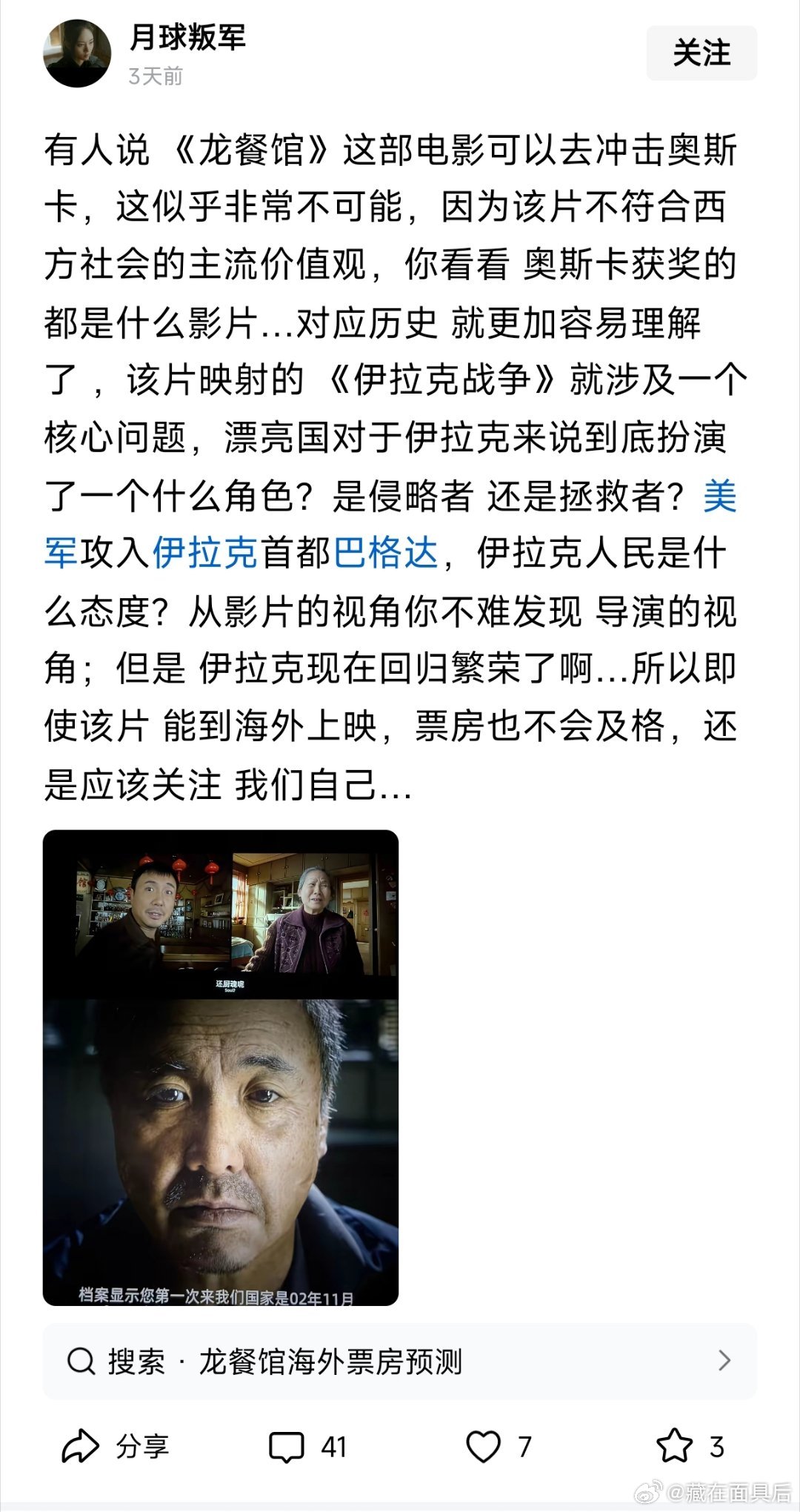 西方社会的主流价值观是什么？奥斯卡的获奖作品都符合这种主流价值观？ 