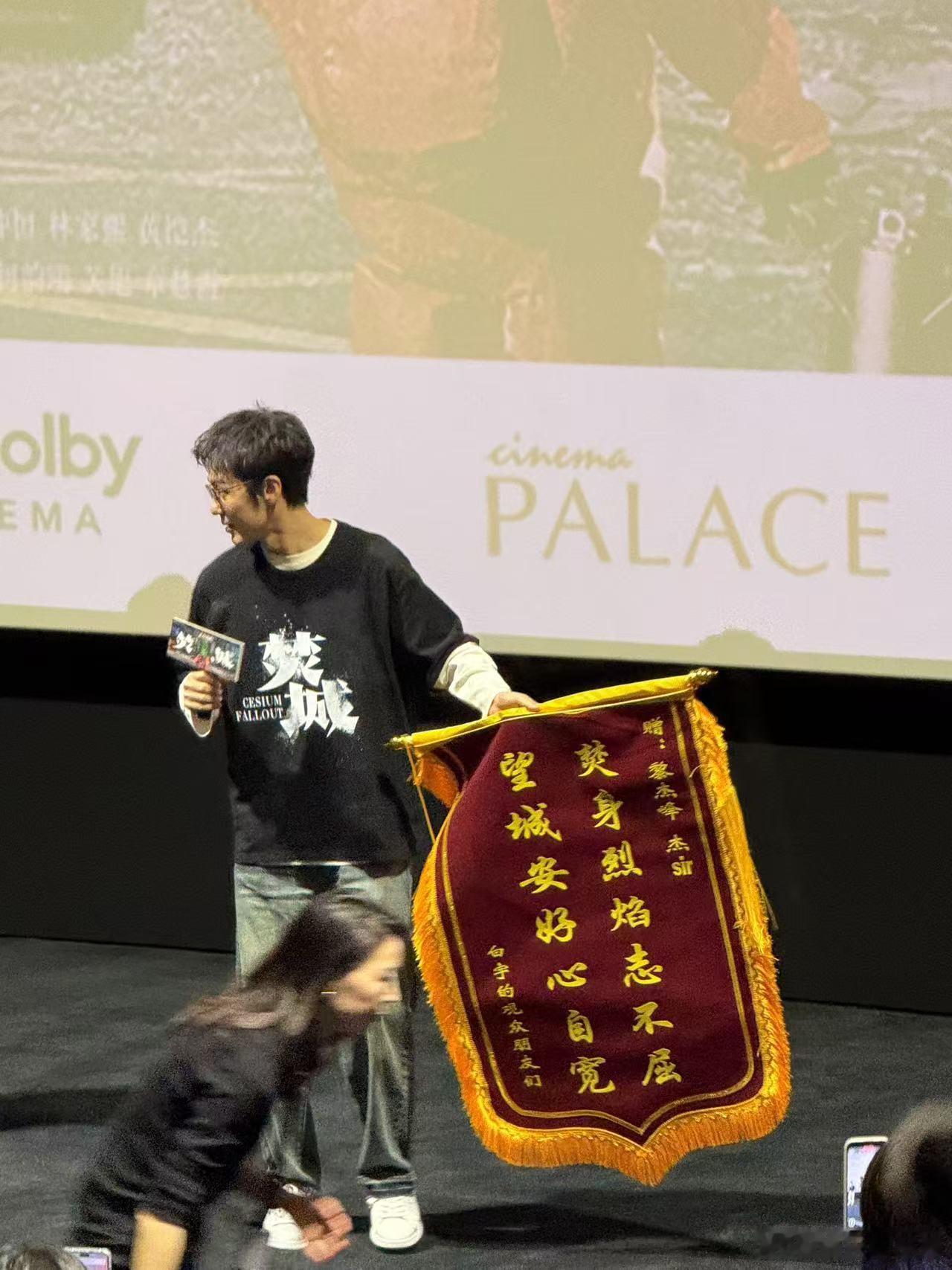 #白宇成都路演收到锦旗# 白宇现身成都路演，意外收获锦旗。这面锦旗承载着粉丝满满