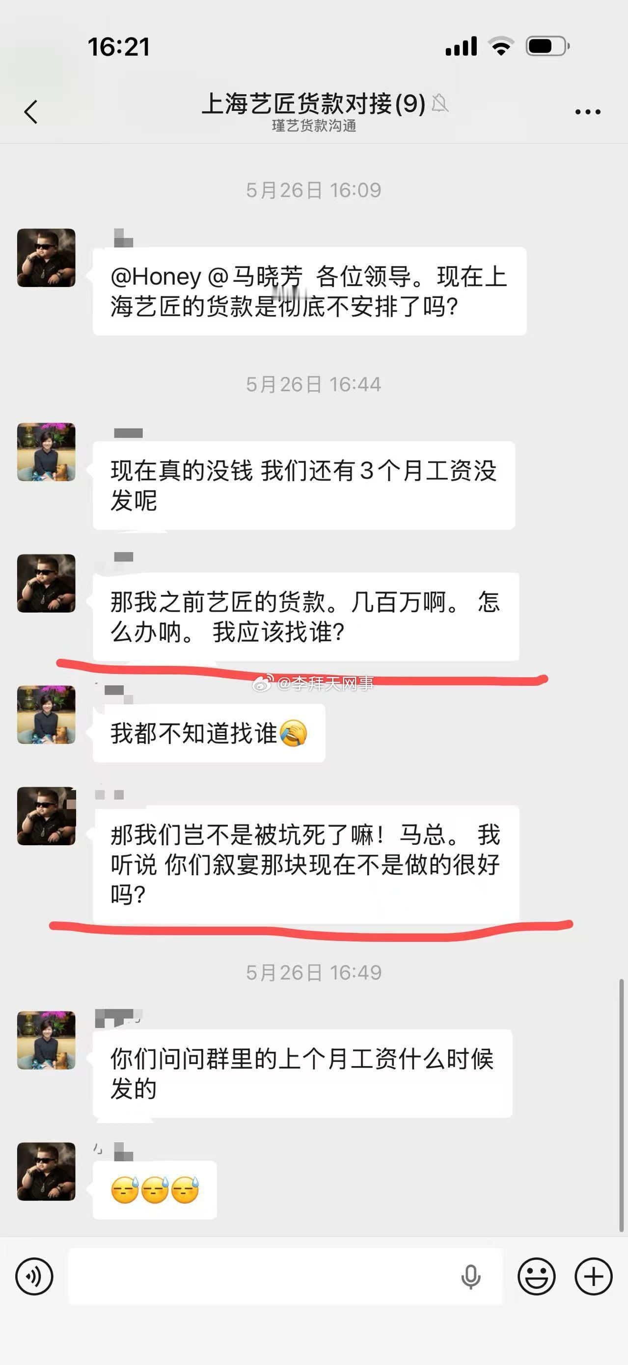 韩国艺匠婚纱摄影/上海格乐丽雅文化产业有限公司恶意规避债务 据当事人投稿：202