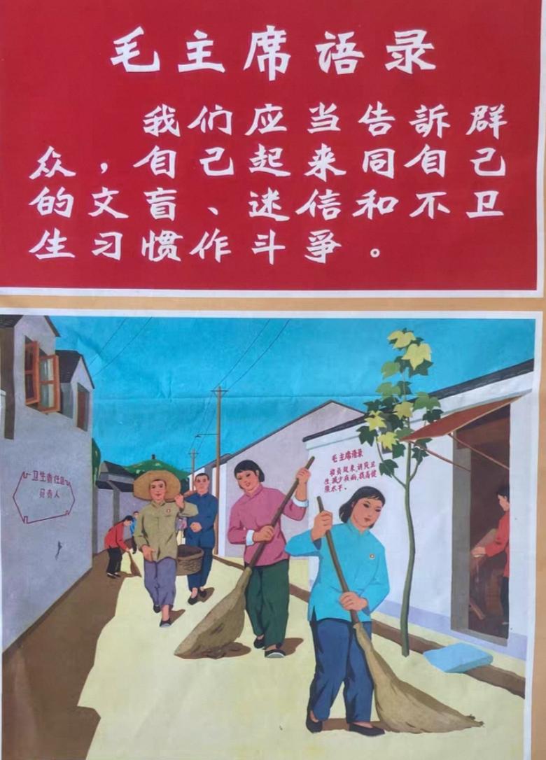 人人讲卫生