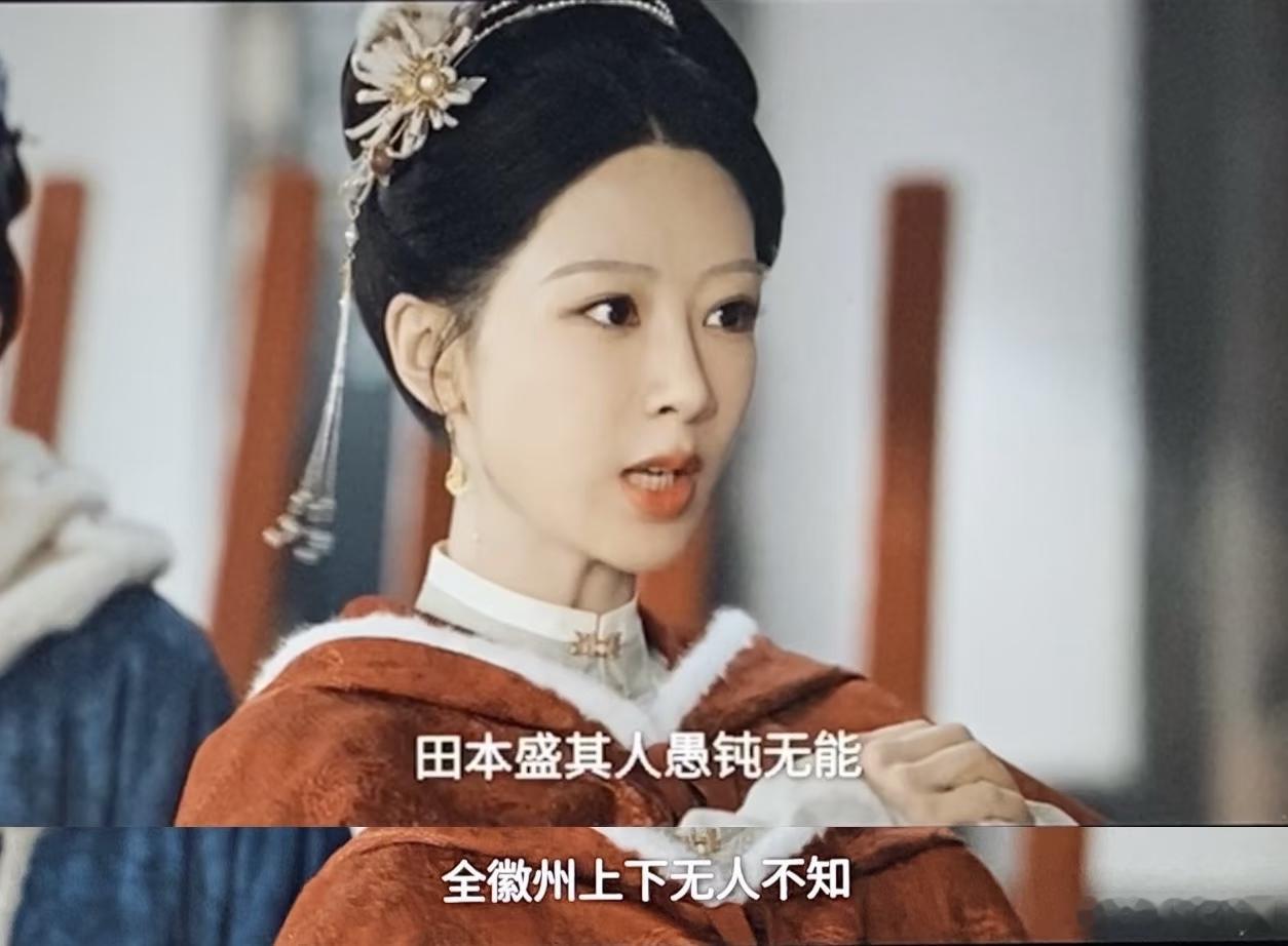 家业 田二：李祯说得对啊！！！杨紫李祯家业