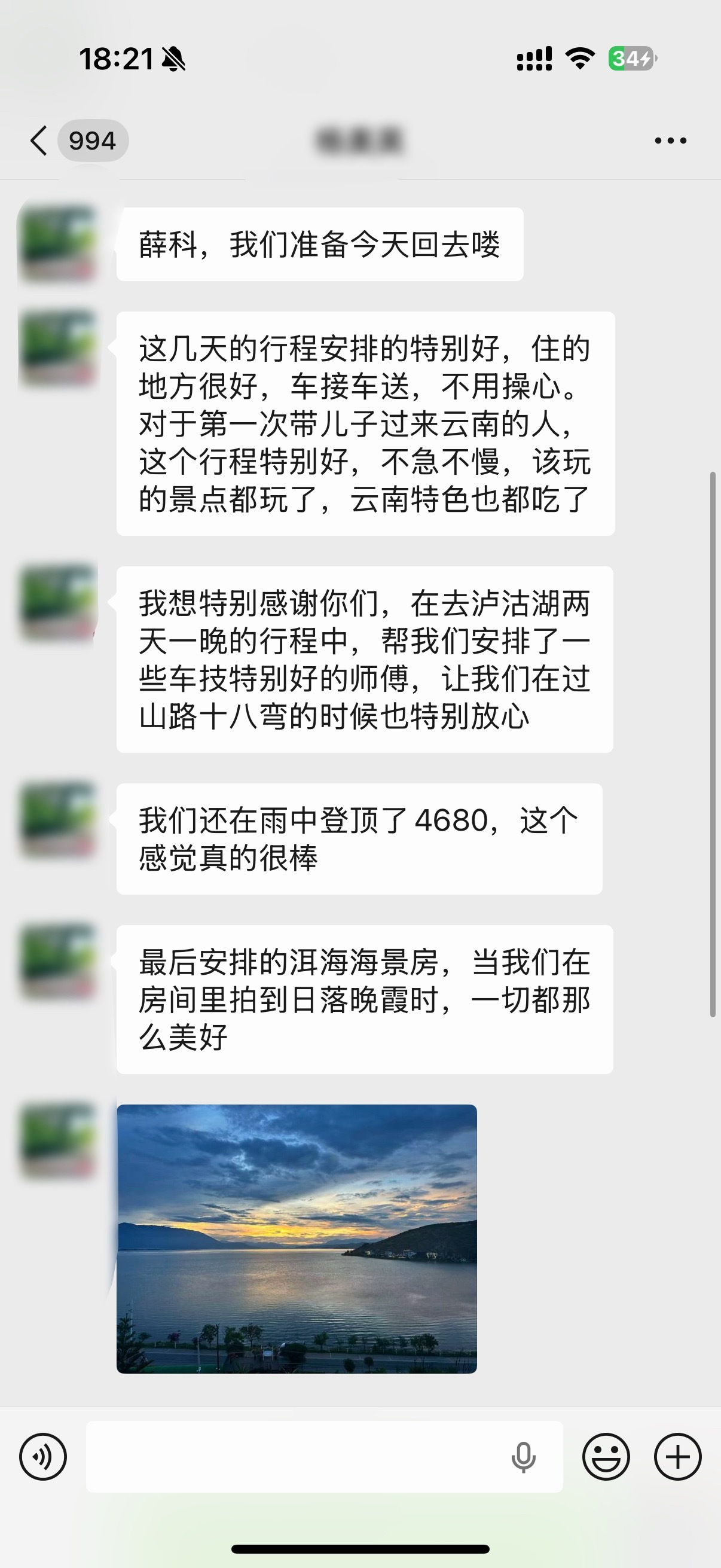 杭州客人转去嘞，发我一大段好话。山路师傅车开得稳，落雨也爬上4680，洱海晚霞好