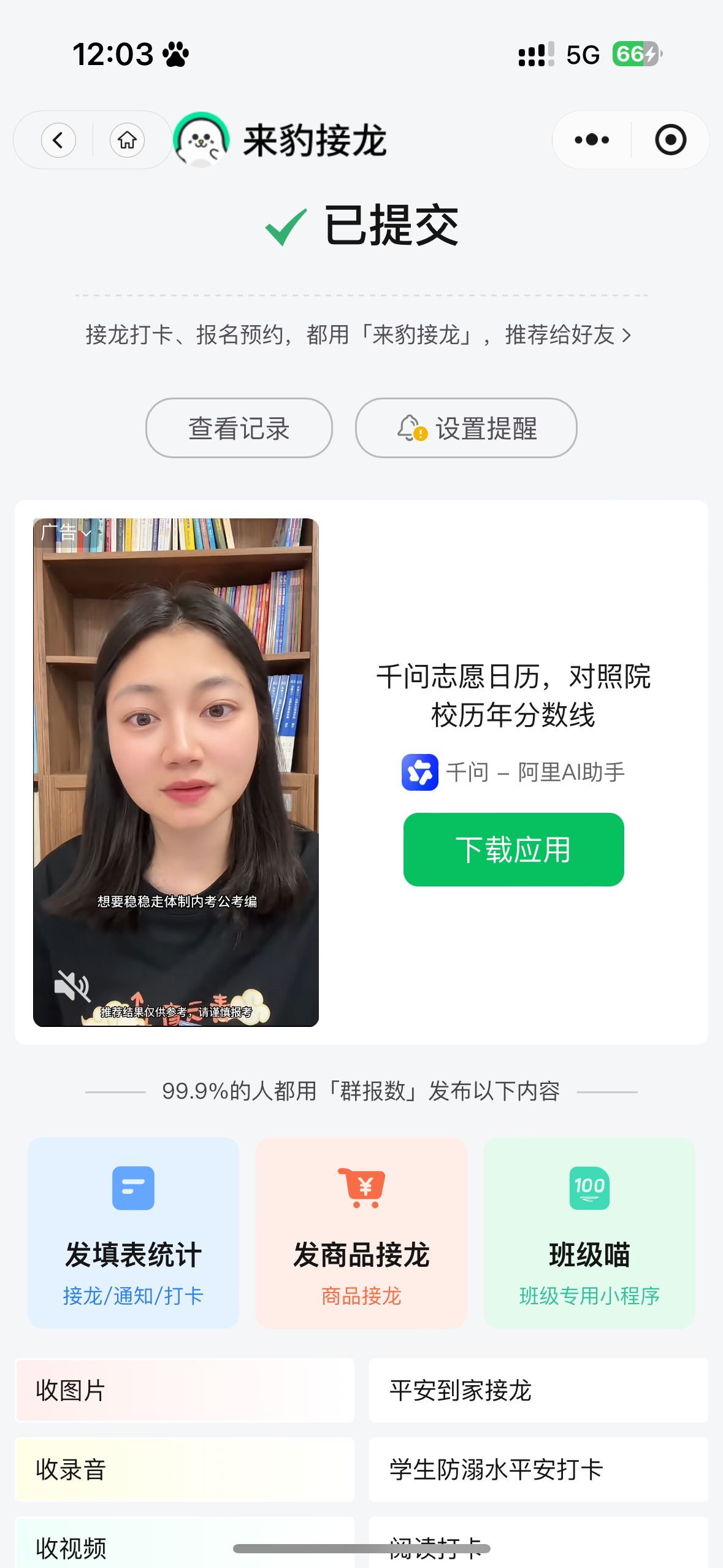 百花换🎫✅ 