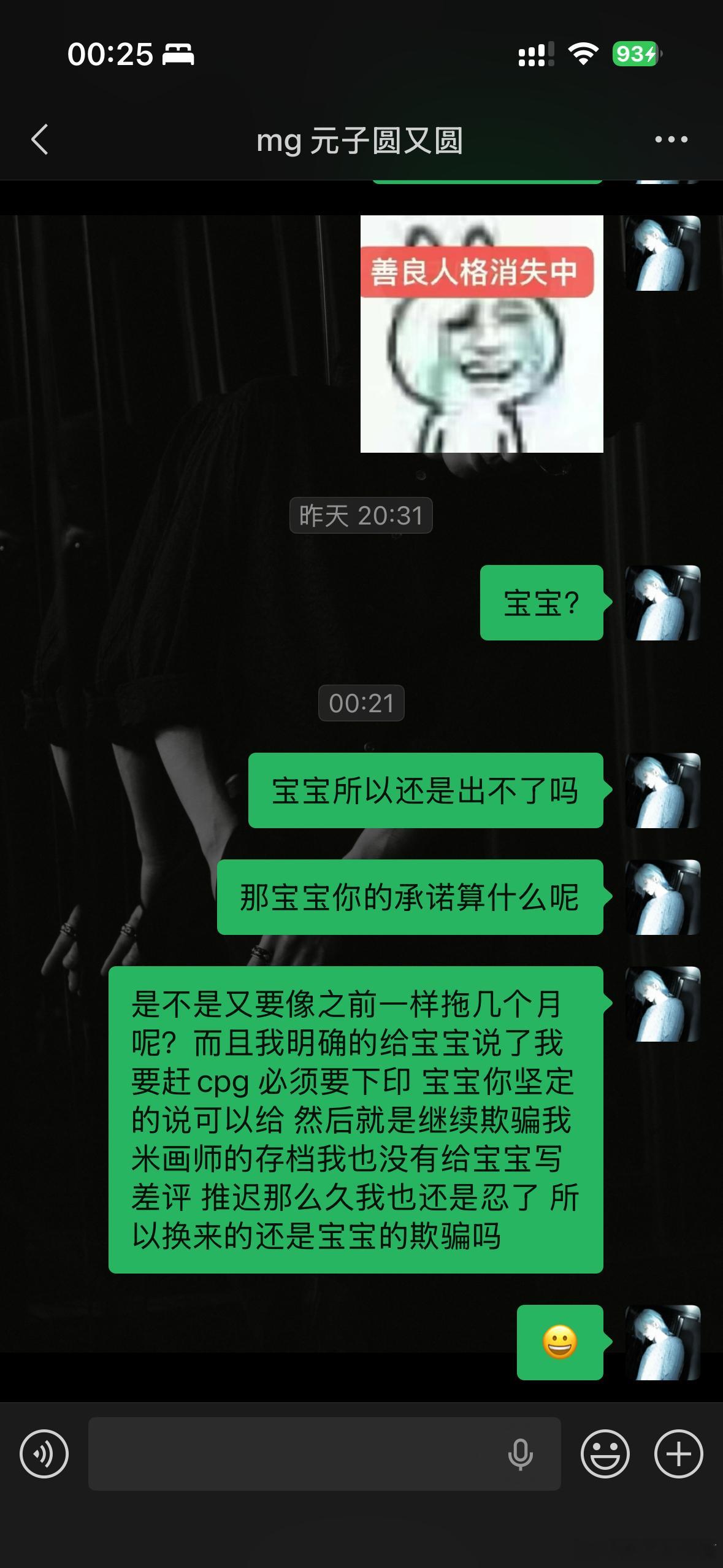 就这样一直被欺骗哈 一直在相信一直在欺骗🤥 怎么说呢 我感觉我已经被练出来了 