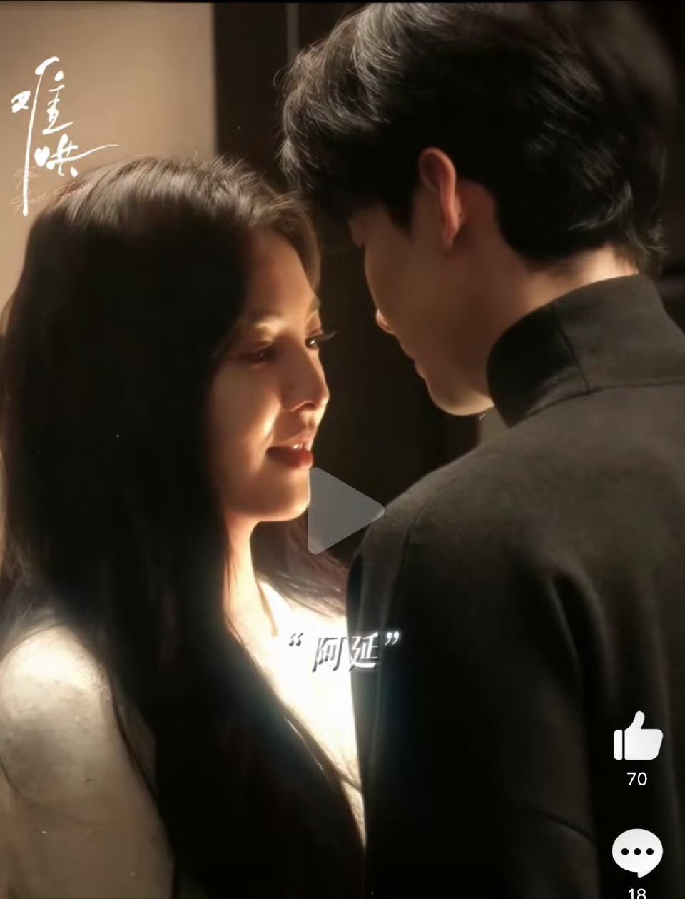 难哄和陷入我们的热恋，哪对选角最还原？ ​​​