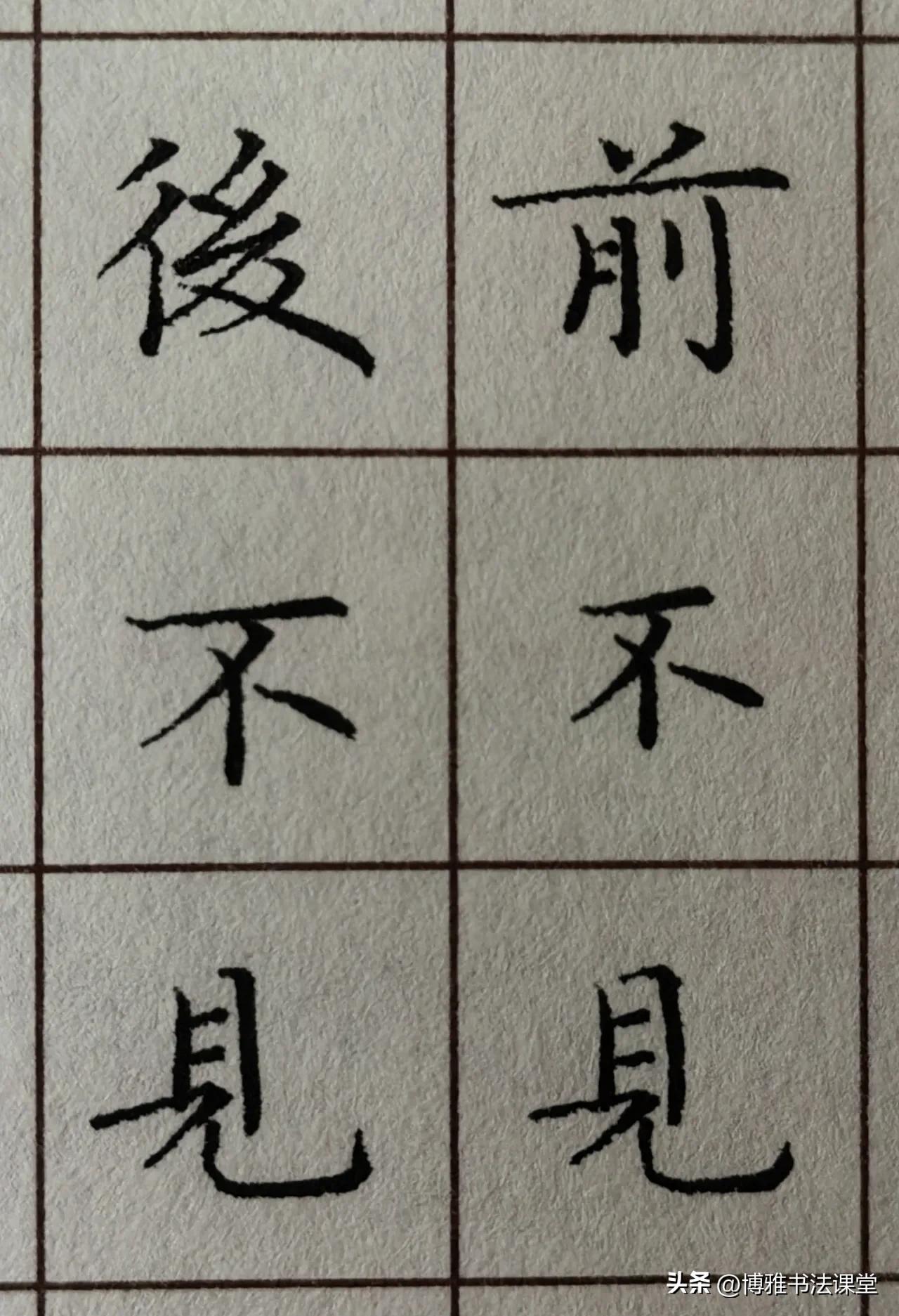 【绝佳范本】温润秀润——临卢中南小楷，卢中南的小楷清秀雅致，端正中透着灵动，字里