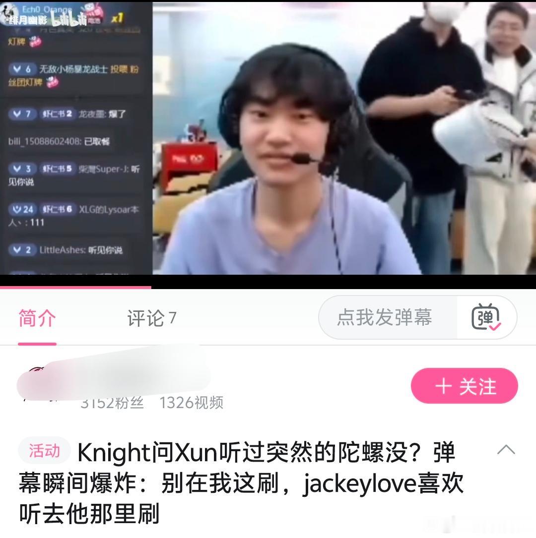 给Knight分享两个冷知识。[呵呵]第一，你口中的陀螺去年踩头你16强第二，你
