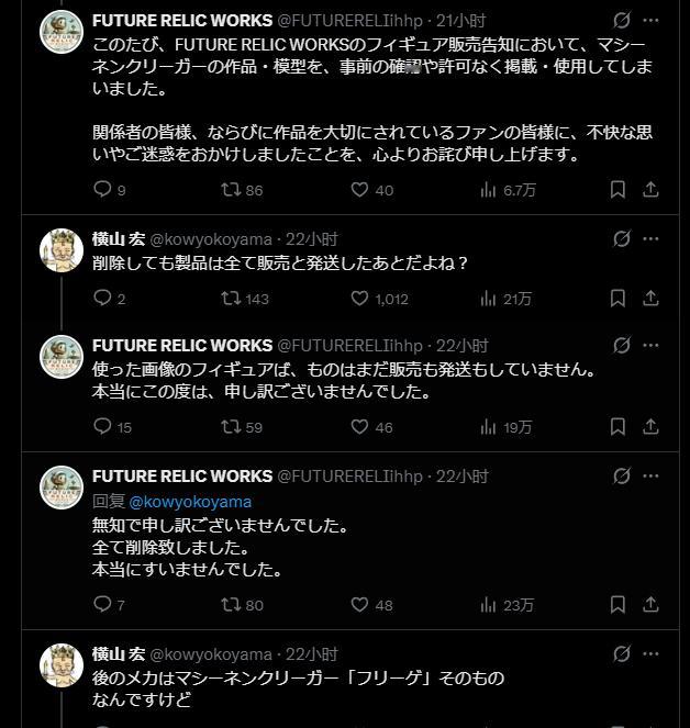 横山宏：“介个，就叫未经授权的盗用”。对面说“我立刻删”。横山宏说“该删删，该卖