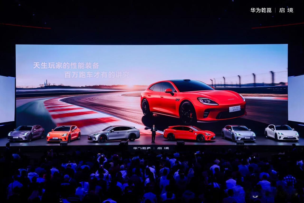 “境”字辈的车型陆续亮相了
除了启境，这个月还有华境

这预示着：
1、 除鸿蒙