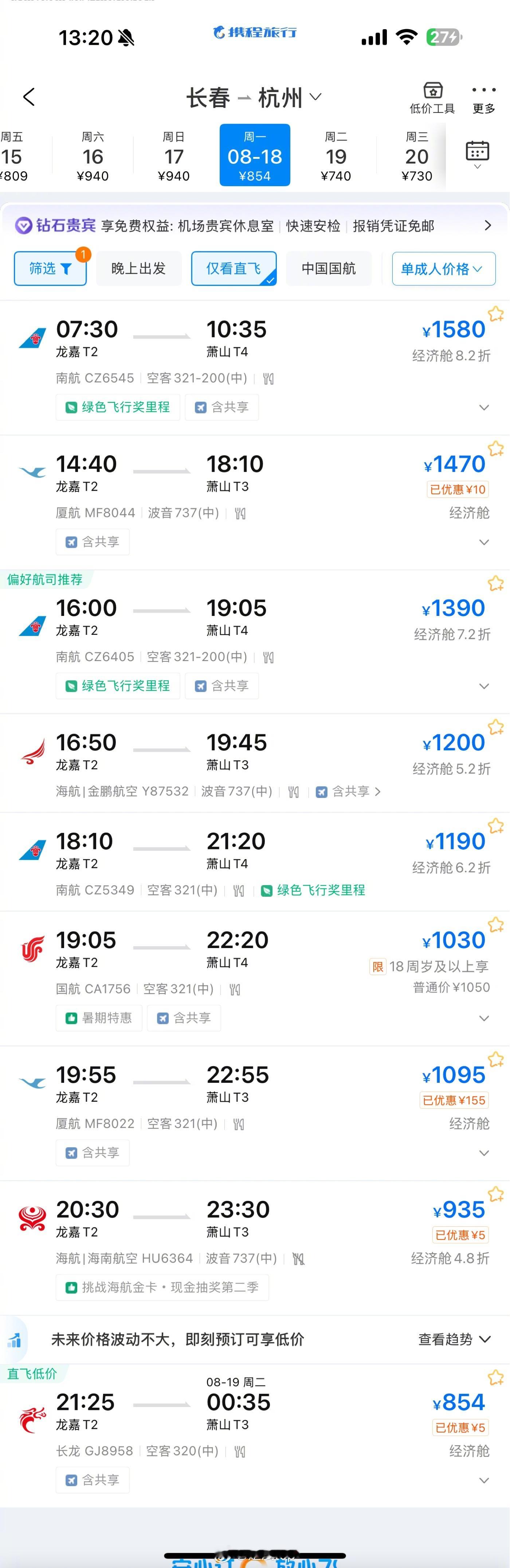 不知道这航线是怎么安排的，想去趟杭州挺难的，晚上7点开workshop，我只能坐
