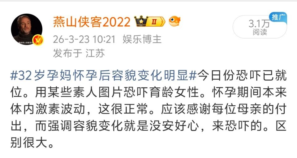 女子产后回应怀孕容貌巨变又来恐吓了。一个多月前已经上过一遍，现在又重复上热搜，不