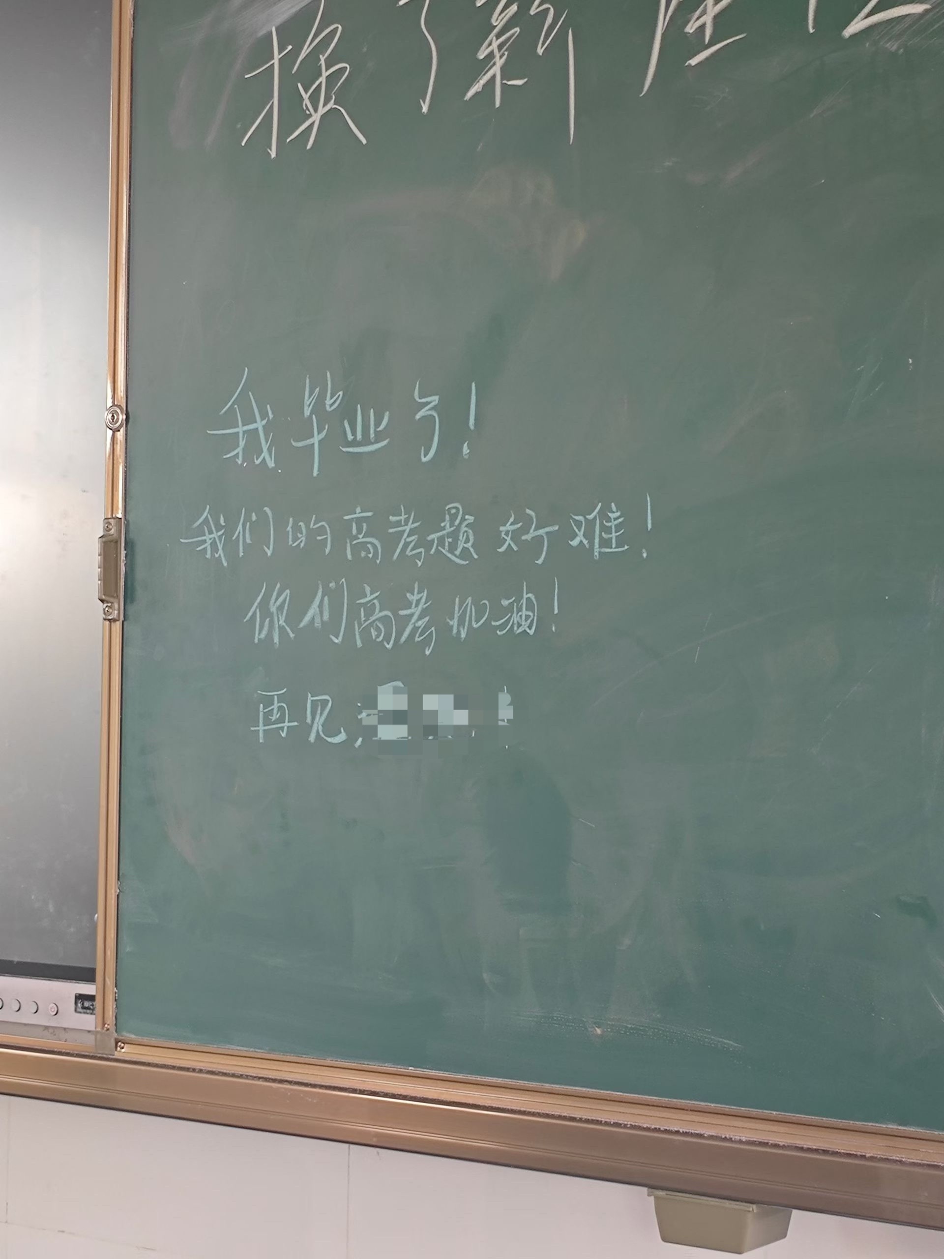 我的天