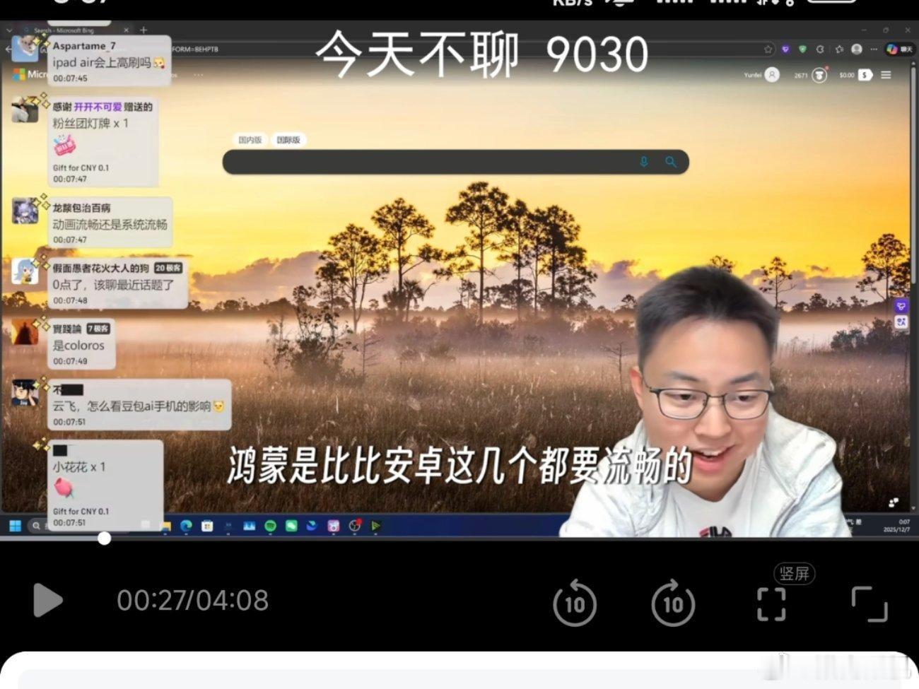 测完mate80不敢发的极客湾锐评鸿蒙6超级流畅，比安卓几家都流畅，ios26也