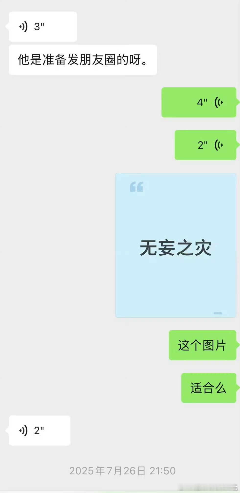 看到梓渝粉丝想舞成芬圈然后掀过去，结果当事人又出来回应了一次，说根本不是。甚至当