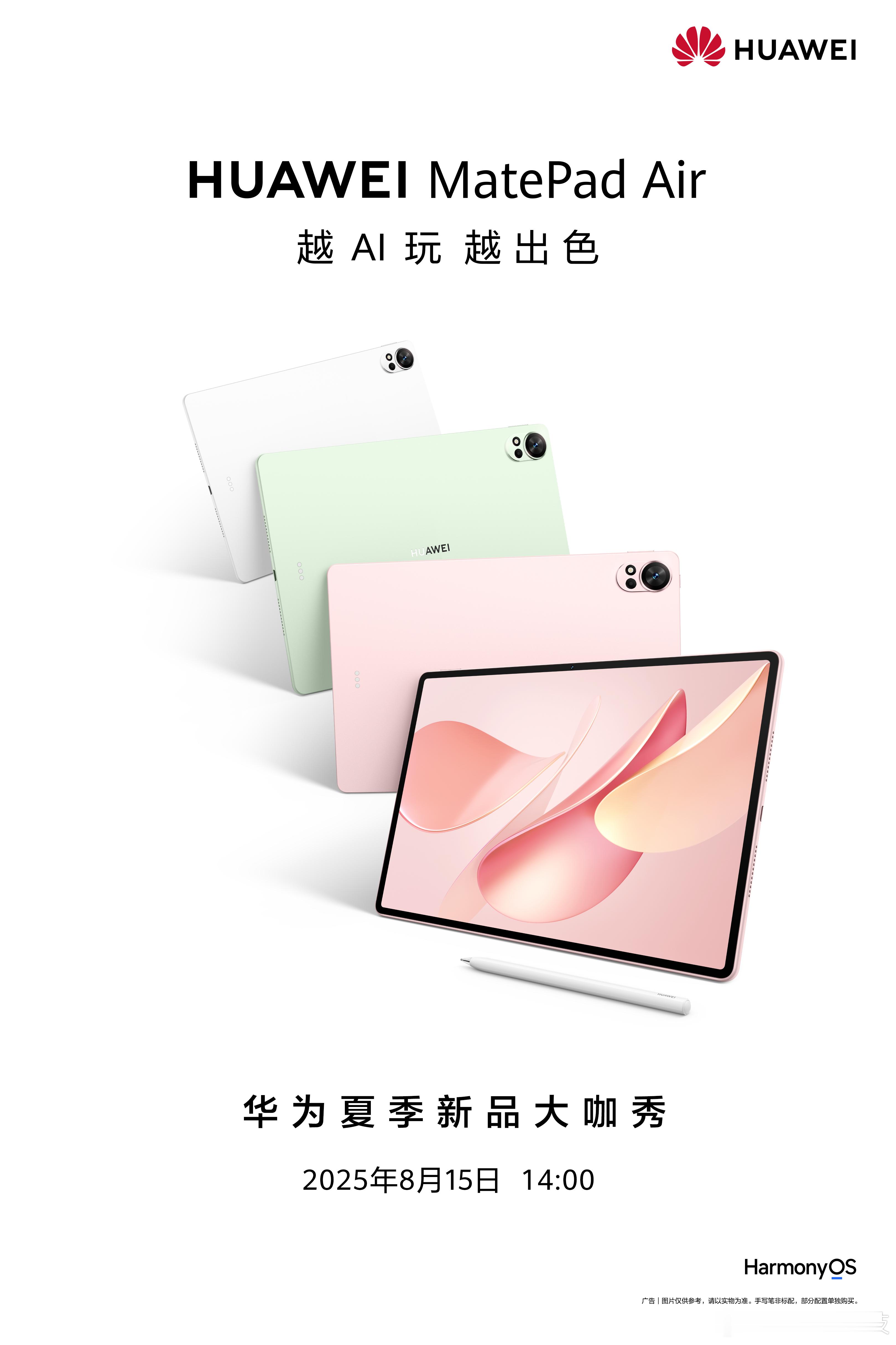 别再问“平板买来能干嘛”了，华为新平板直接把答案拍你脸上！它就是你生活中的“全能