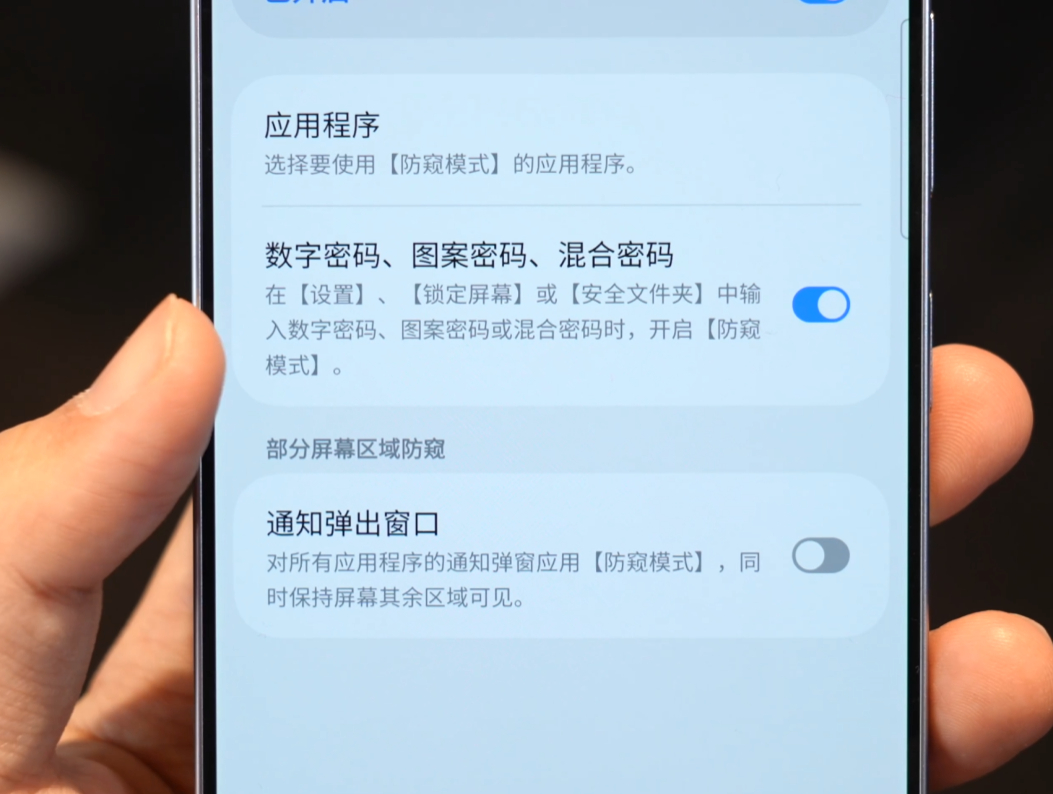 今年的S26 Ultra有点东西啊，自带防窥屏。而且不止是可以开启防窥模式，还能