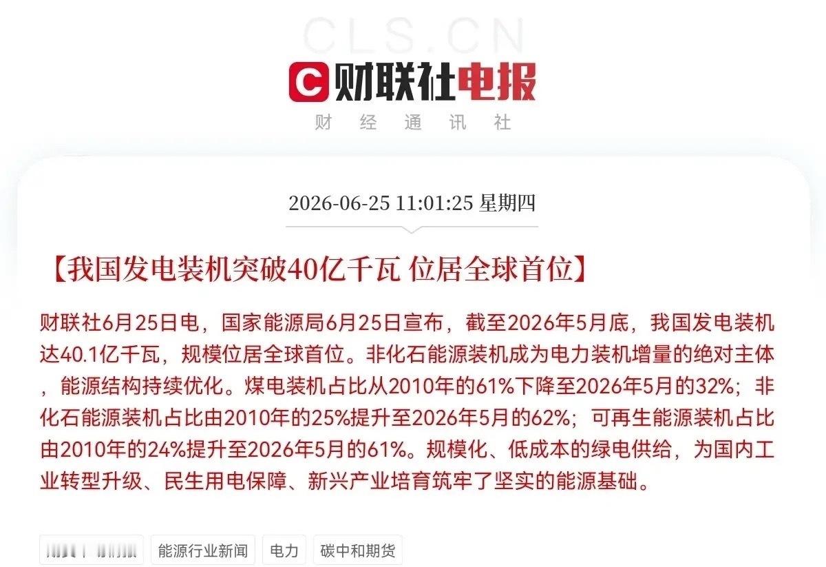 突发消息！突发消息！上午11点01分，这一则消息需要重视起来，国家能源局刚刚公布
