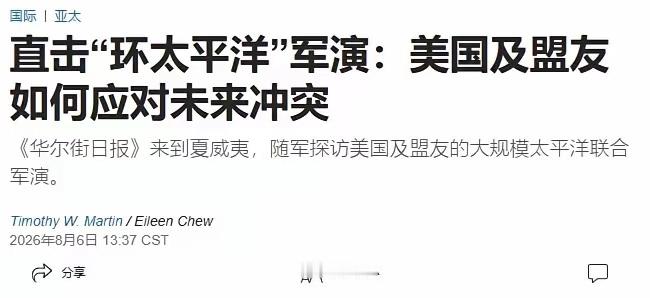 又来？美国举行“环太平洋”军演，美军司令叫嚣“威慑中国” 