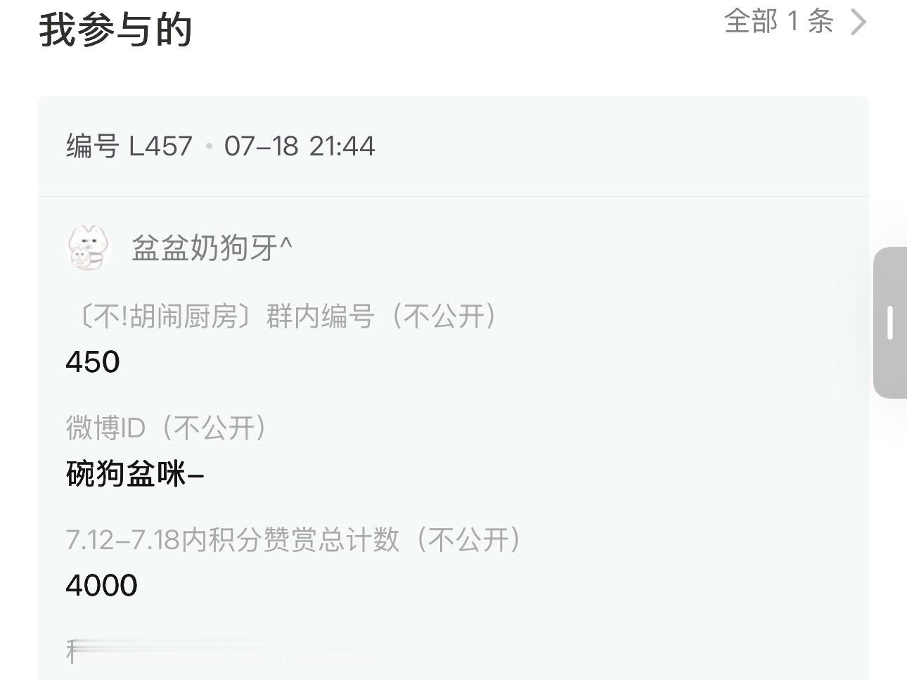 7.12-7.18【不！胡闹厨房】jf赞赏  专栏 · 💗碗盆给我一个家🏠