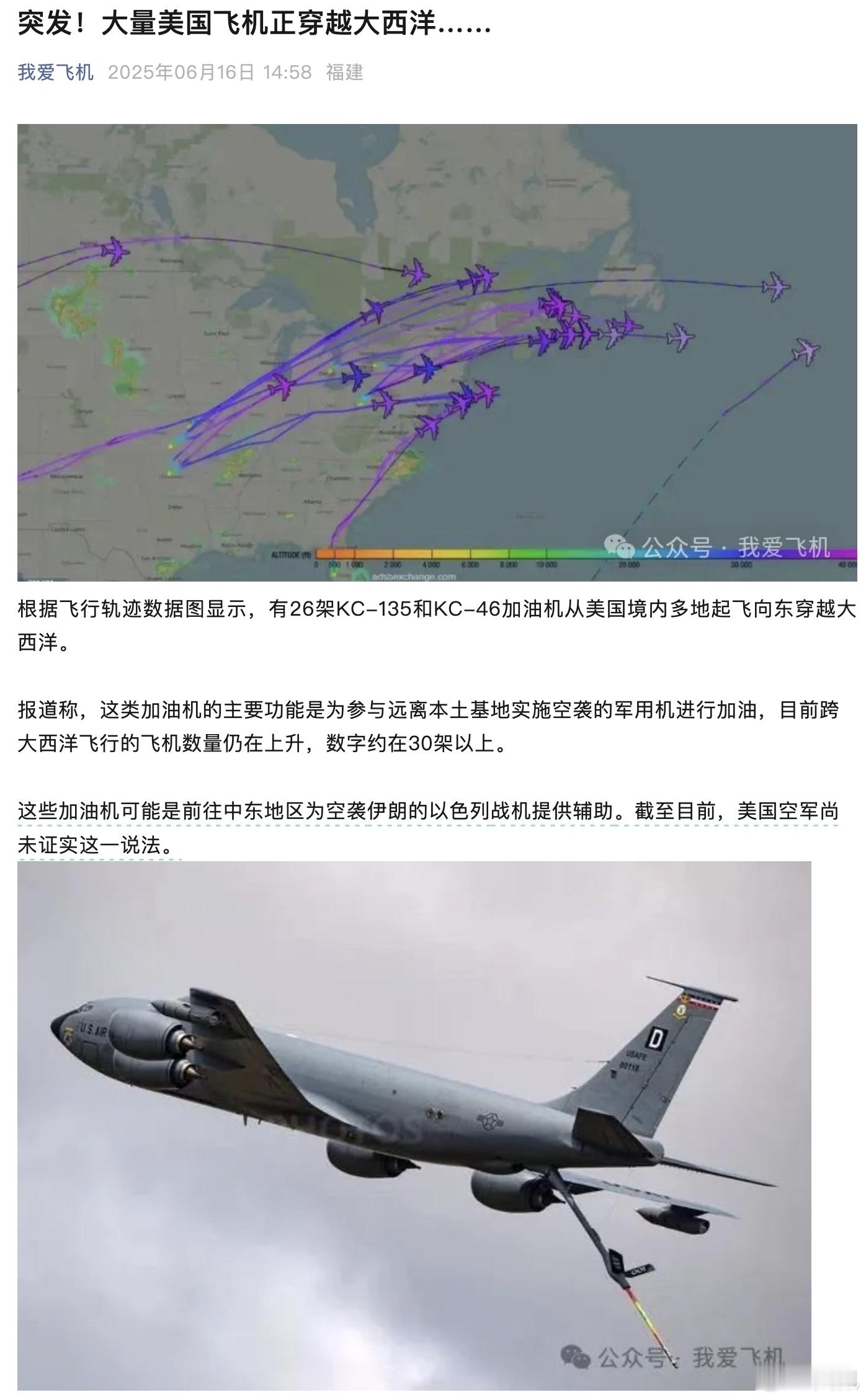 以色列真是美国头号盟友，支持力度这么大（图by我爱飞机） ​​​伊朗总统重申伊朗