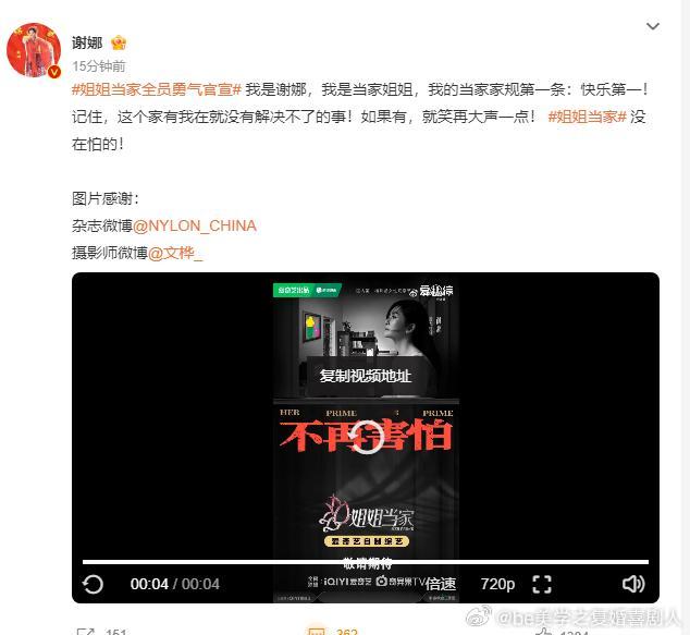 谢娜当家家规藏着生活哲学，简单有效。她用行动证明 “当家就没有解决不了的事”，这