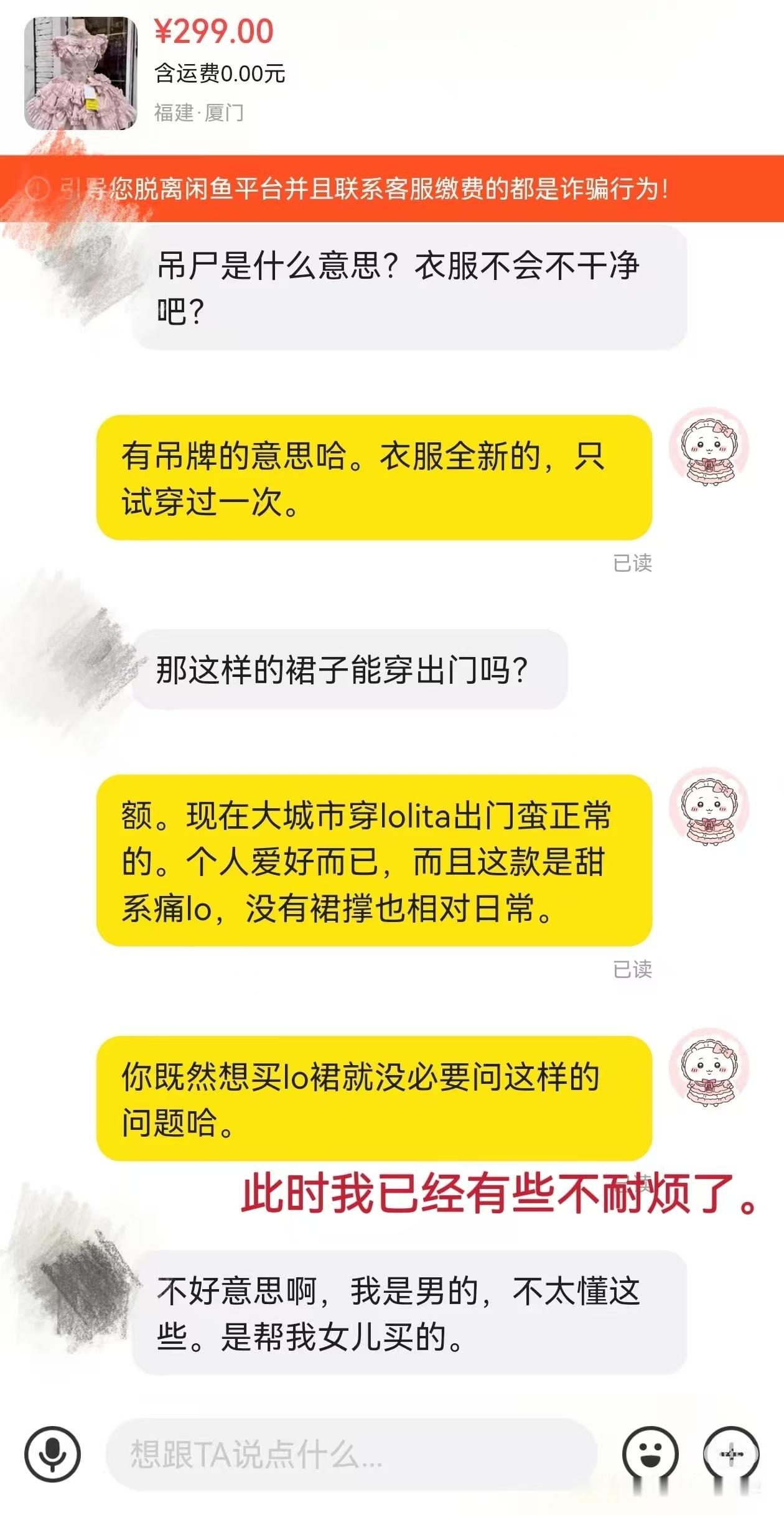 遇见了一个买lolita的中年男人 真的是没有想到爸爸能够这么的支持的孩子了呀，
