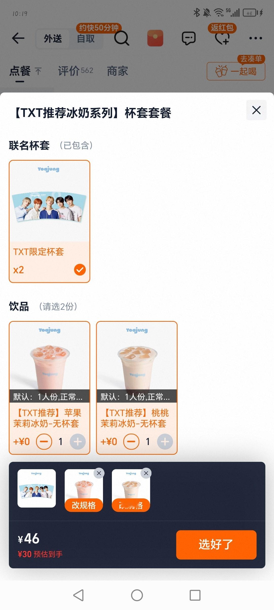 就只有一个杯套吗？ 
