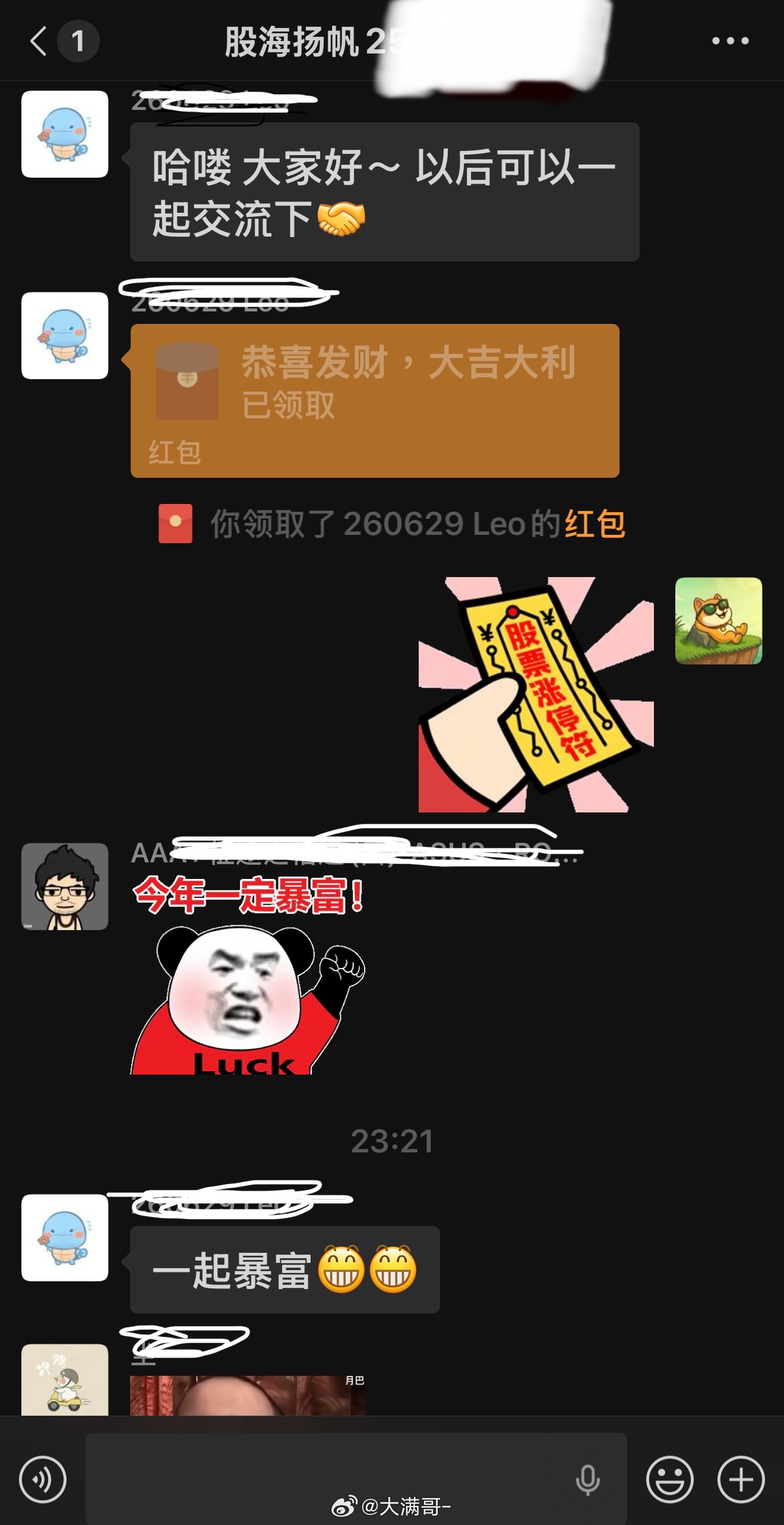 刚发了消息，想进交流群的朋友可以直接私信我。来找我的，大多都是关注我很多年的老朋