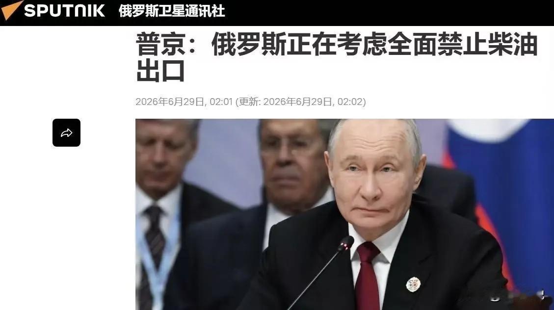 继全面禁止汽油出口并从白俄罗斯、哈萨克斯坦进口汽油之后，俄罗斯卫星通讯社报道，普