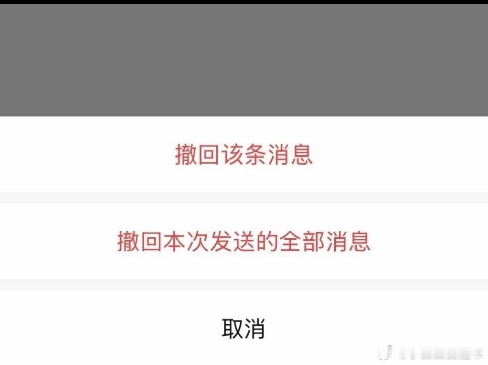 微信三大更新放出1.群聊免打扰升级2.支持“批量撤回”3.聊天记录管理功能覆盖安