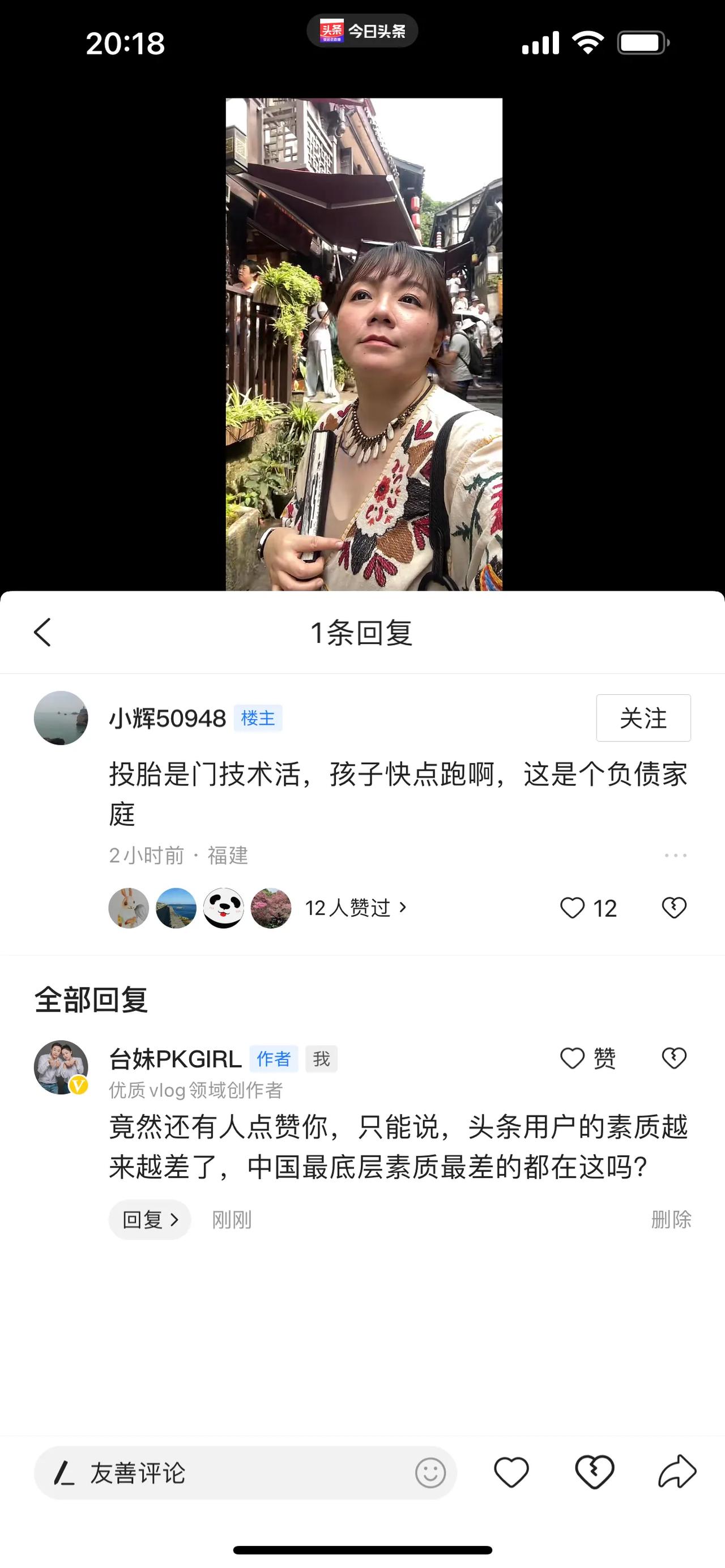 在大龄备孕视频底下看到的无德键盘侠，我知道没素质没德行的人多，但这么坏的少见；对