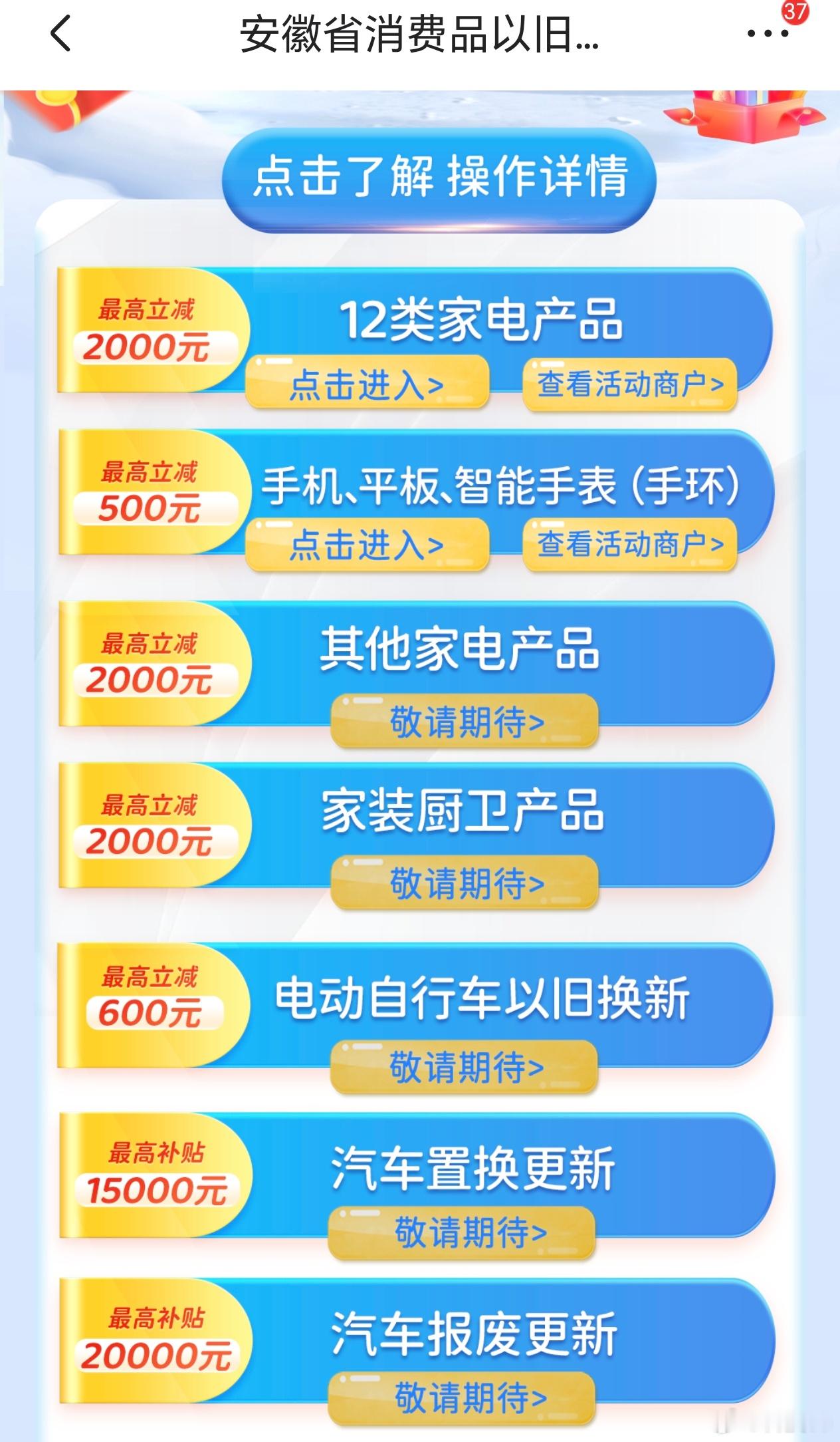 国补 国补真香啊，看了一下是持续整个2025年。正好今年需要购置一些新的家电，太